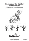 Sky-Watcher Star Adventurer (с крепежной платформой и искателем полюса), красная Инструкция по эксплуатации