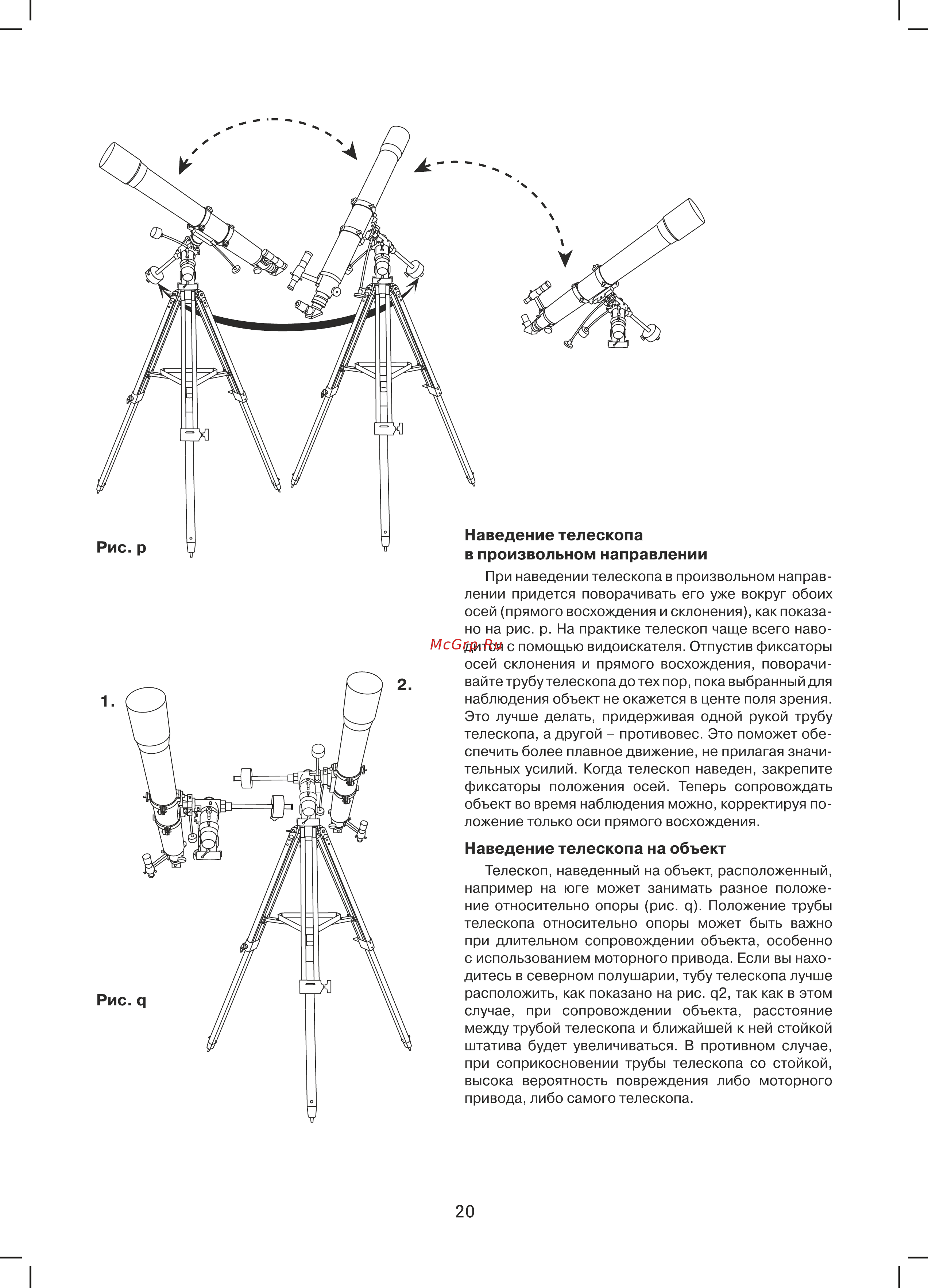 Sky-Watcher EQ3 на стальной треноге [20/26] Наведение телескопа на объект