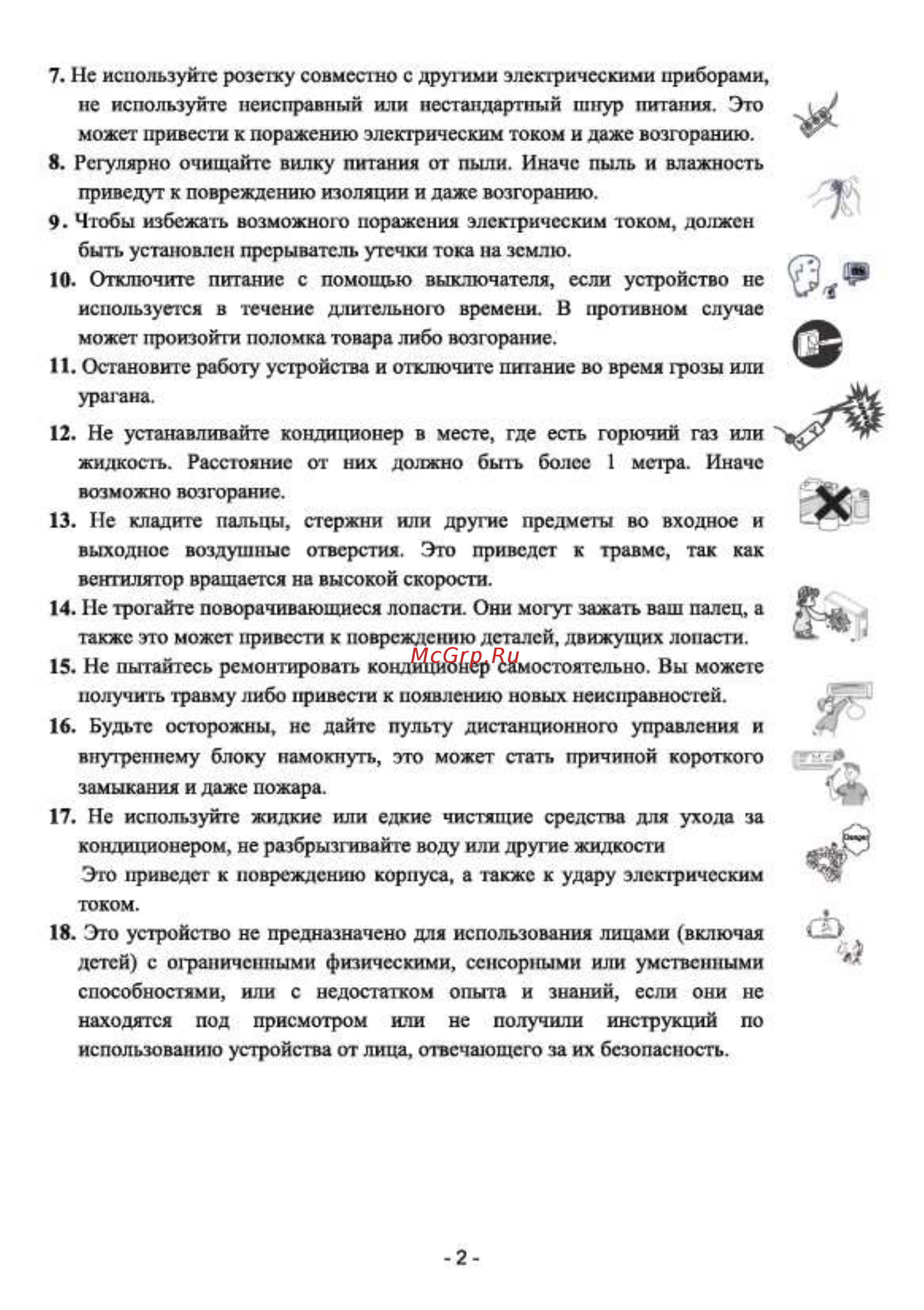 SmartWay SME-18A/SUE-18A Инструкция по эксплуатации онлайн [4/20] 263219