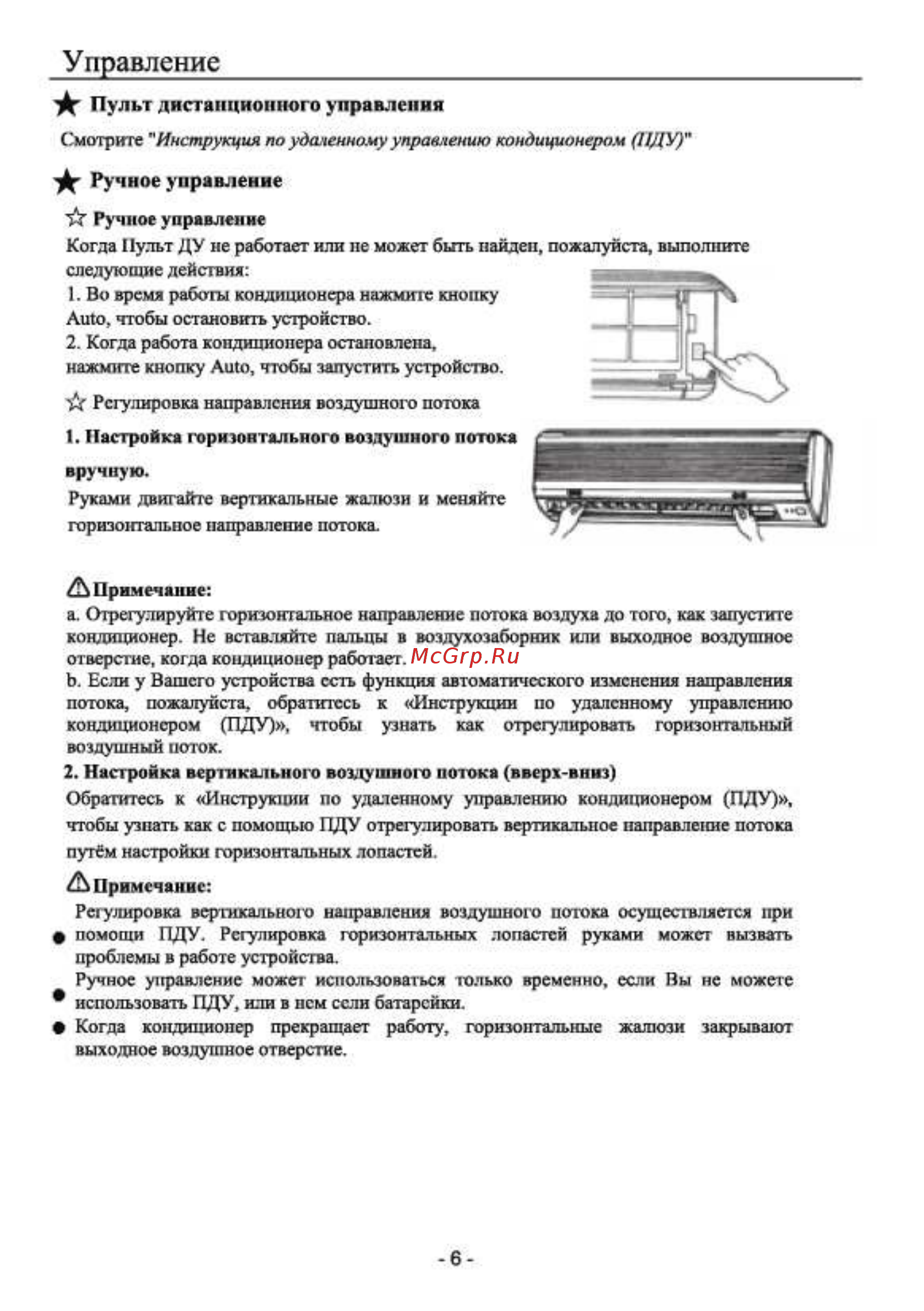 SmartWay SMEI-18A/SUEI-18A [8/20] Пульт дистанционного управления