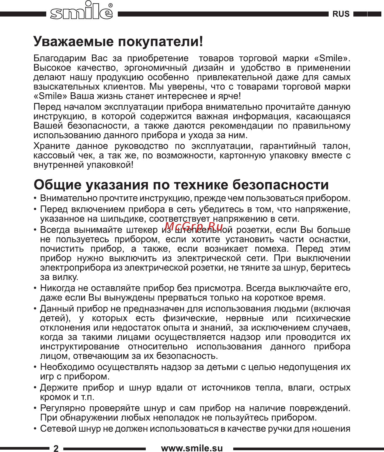 Smile WK 5415 Инструкция по эксплуатации онлайн [2/32] 263229