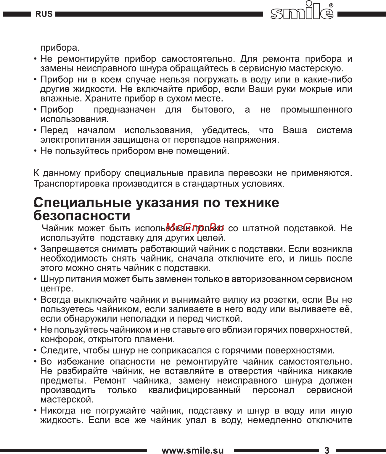 Smile WK 5415 Инструкция по эксплуатации онлайн [3/32] 263229