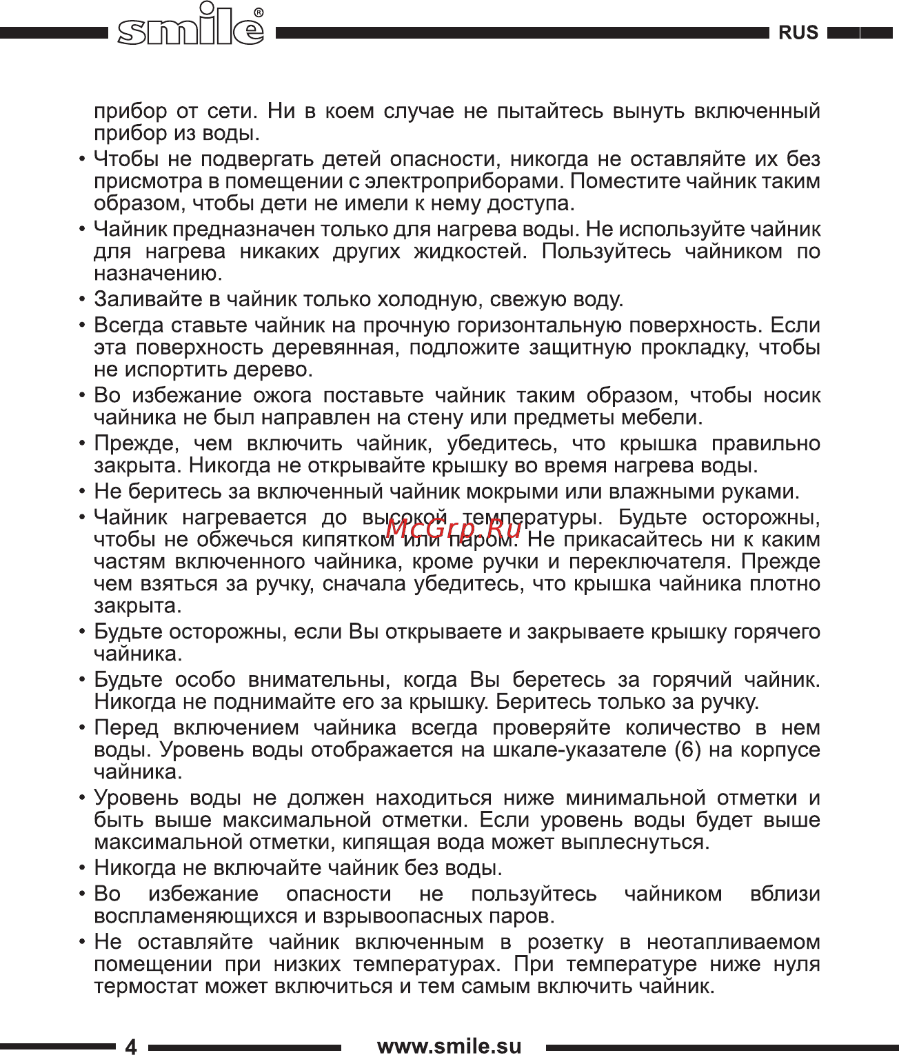 Smile WK 5415 Инструкция по эксплуатации онлайн [4/32] 263229