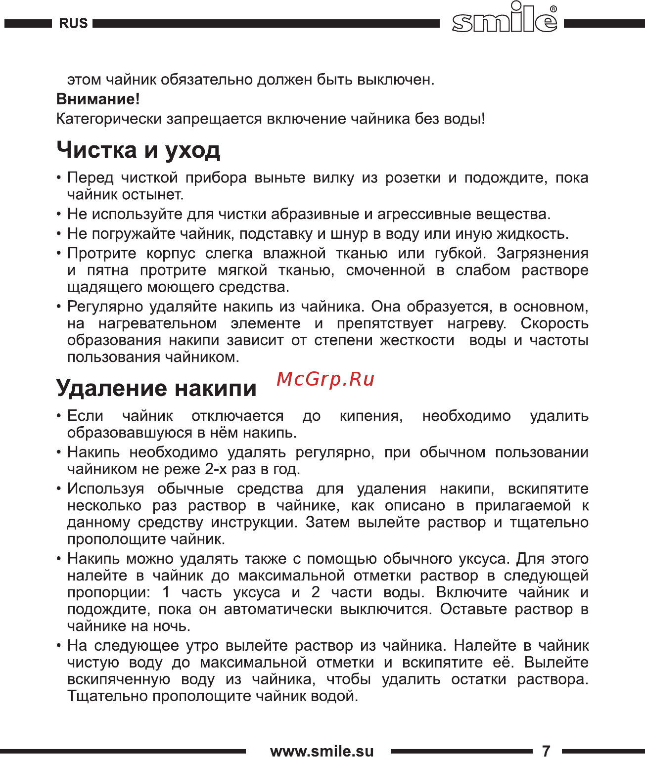 Smile WK 5415 Инструкция по эксплуатации онлайн [7/32] 263229