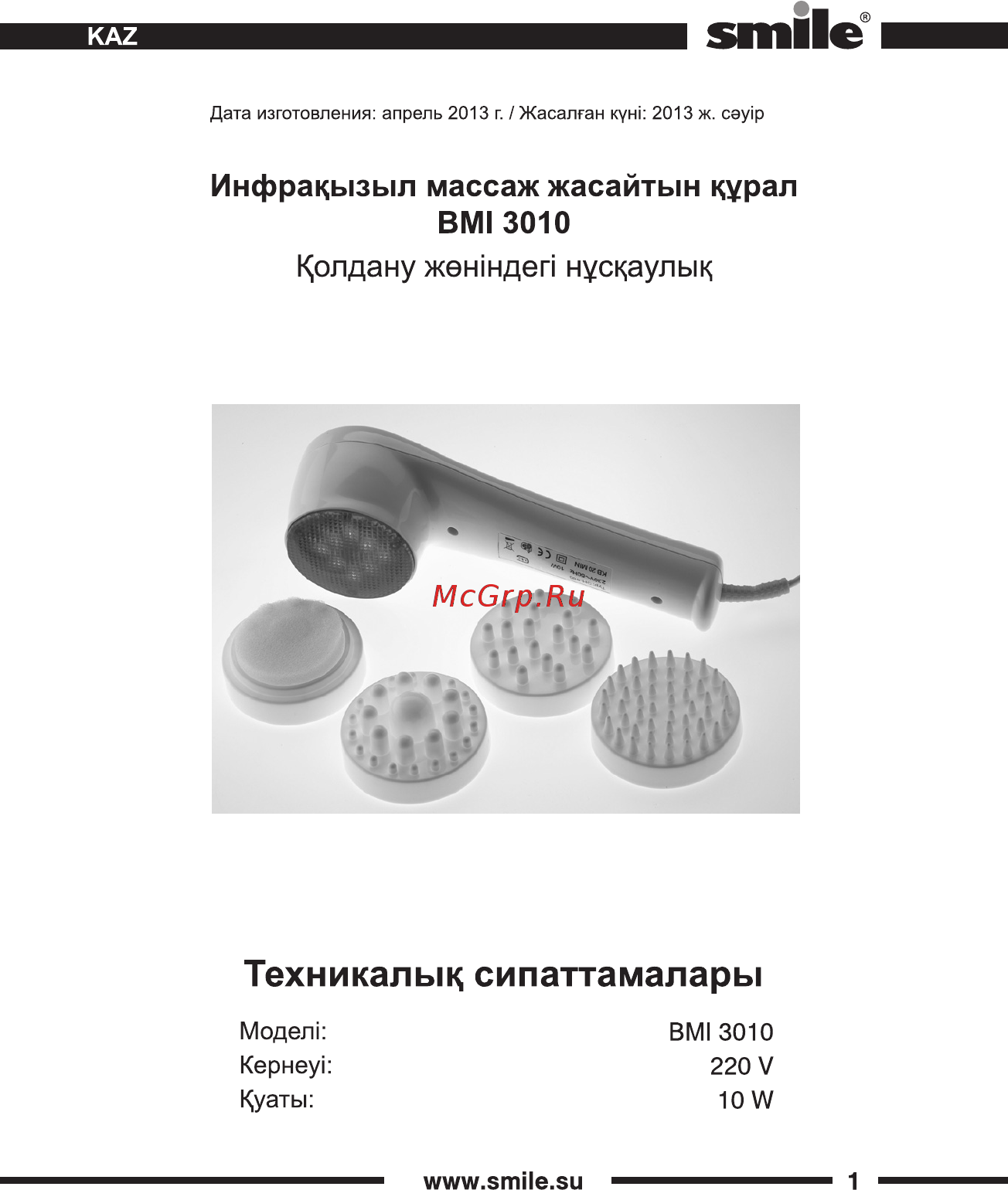 Smile BMI 3010 Инструкция по эксплуатации онлайн