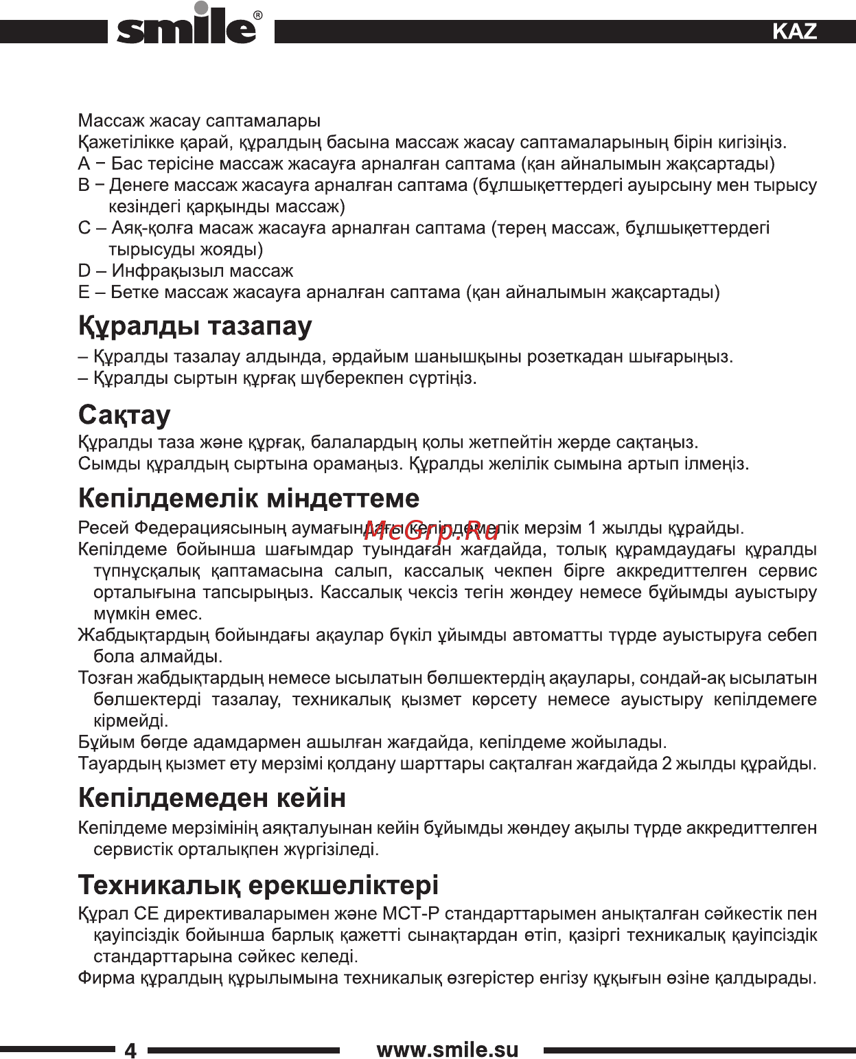 Smile BMI 3010 [4/4] Техникалык ерекшел ктер