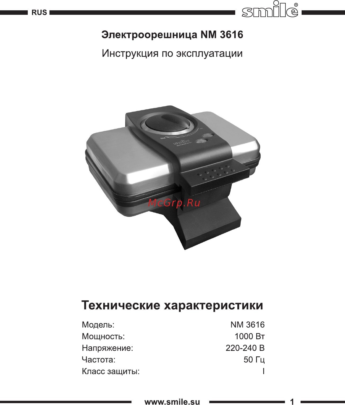 Smile NM 3616 Инструкция по эксплуатации онлайн