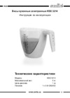 Smile KSE 3214 Инструкция по эксплуатации