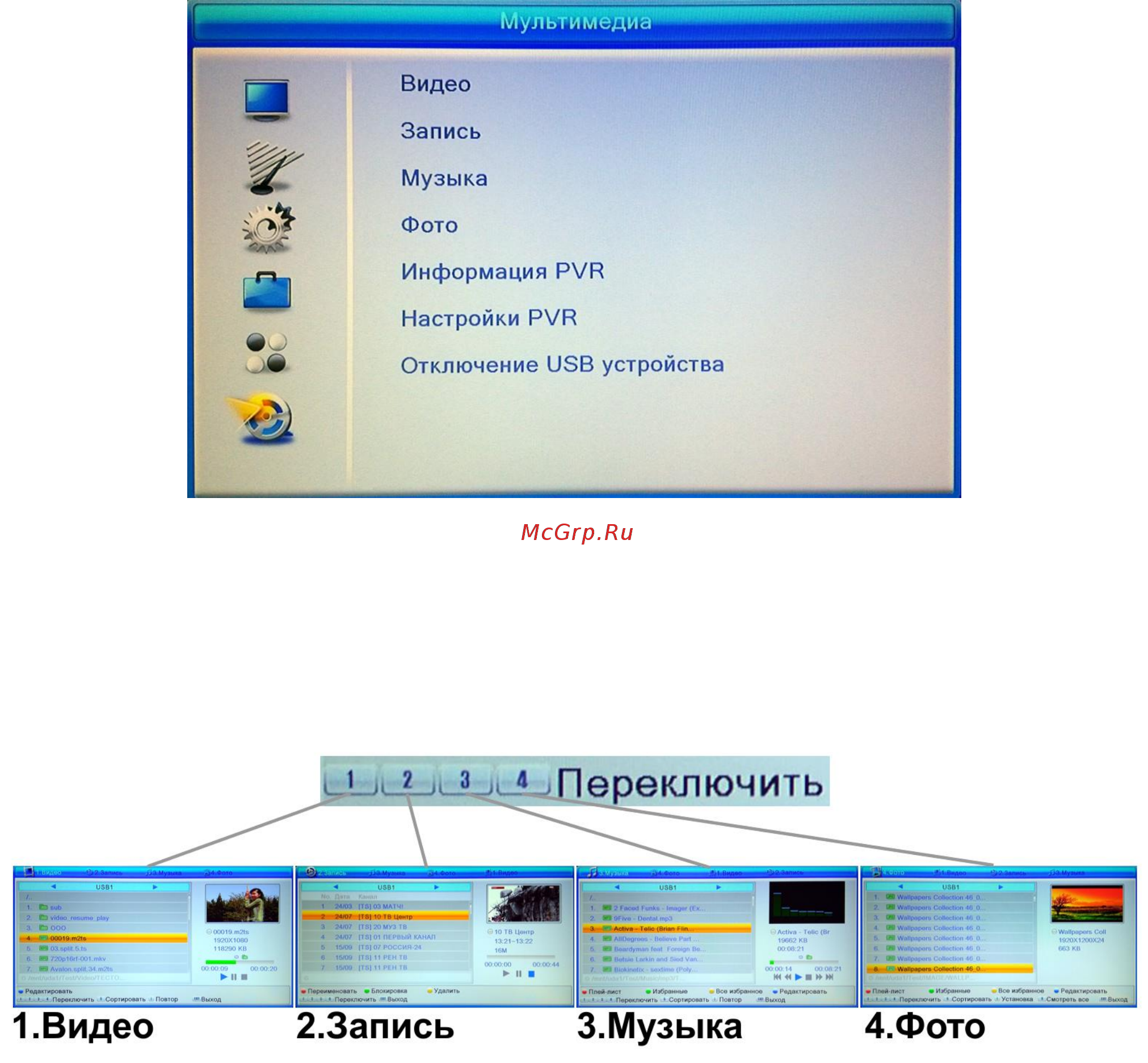 Oriel 105 [23/33] Мультимедиа