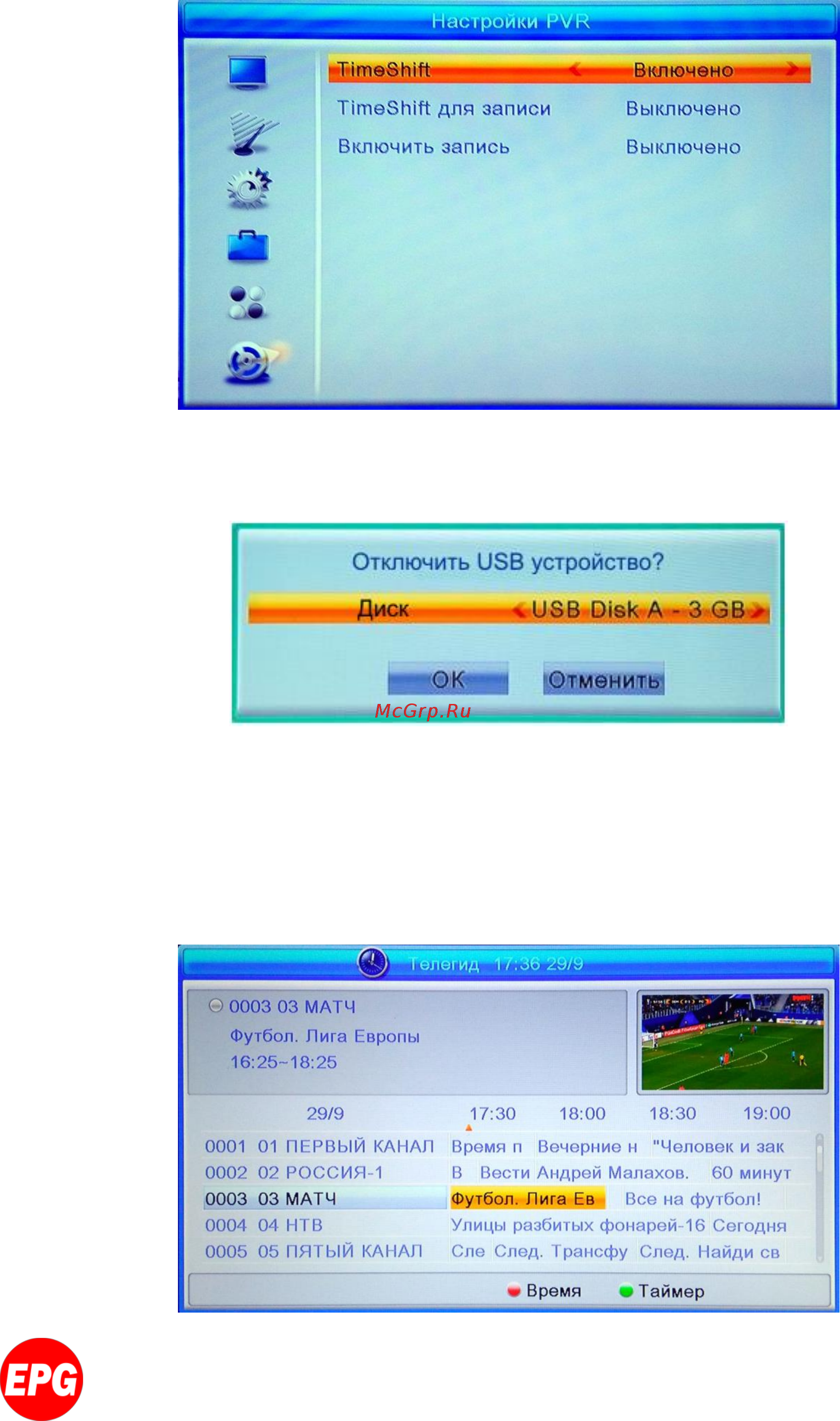 Oriel 105 [27/33] Отключение usb устройства