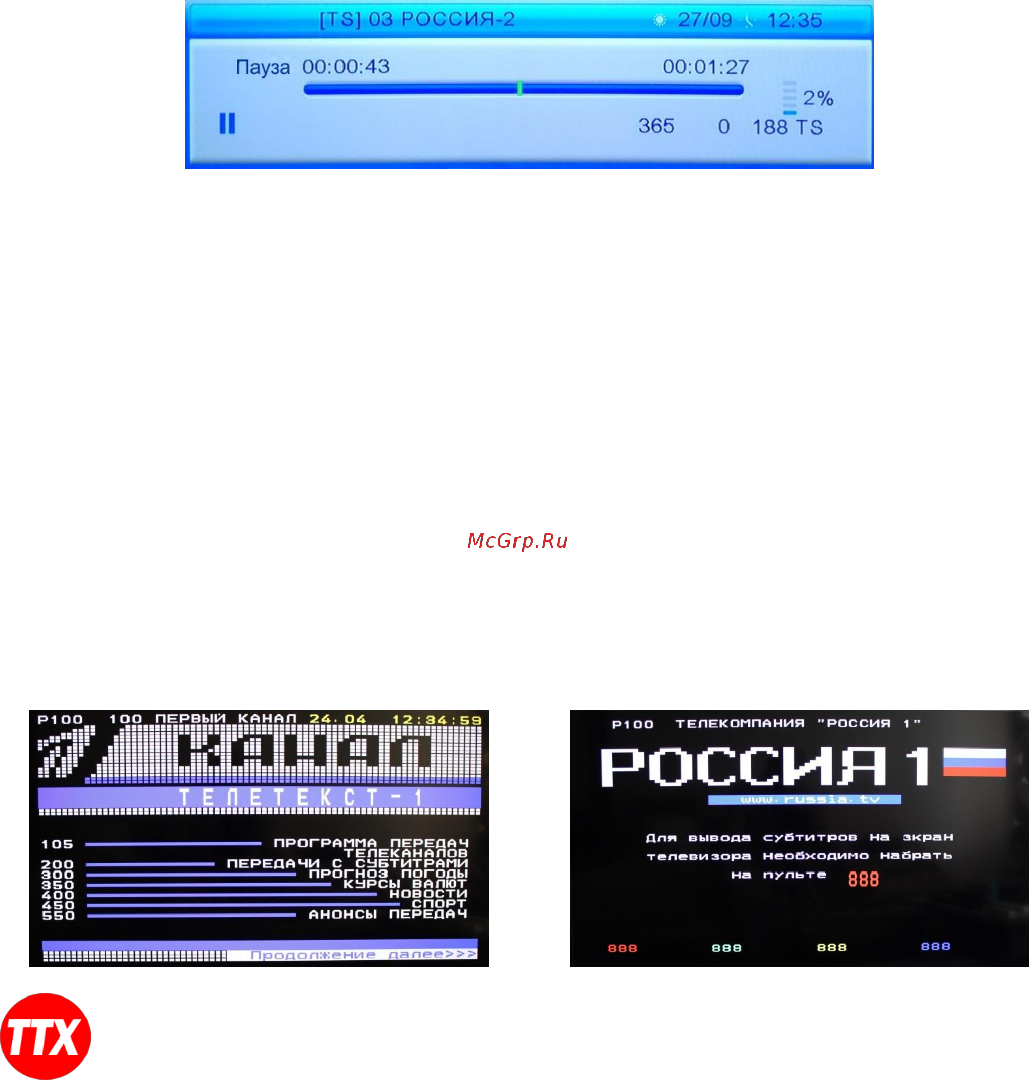 Oriel 105 [29/33] Телетекст ttx