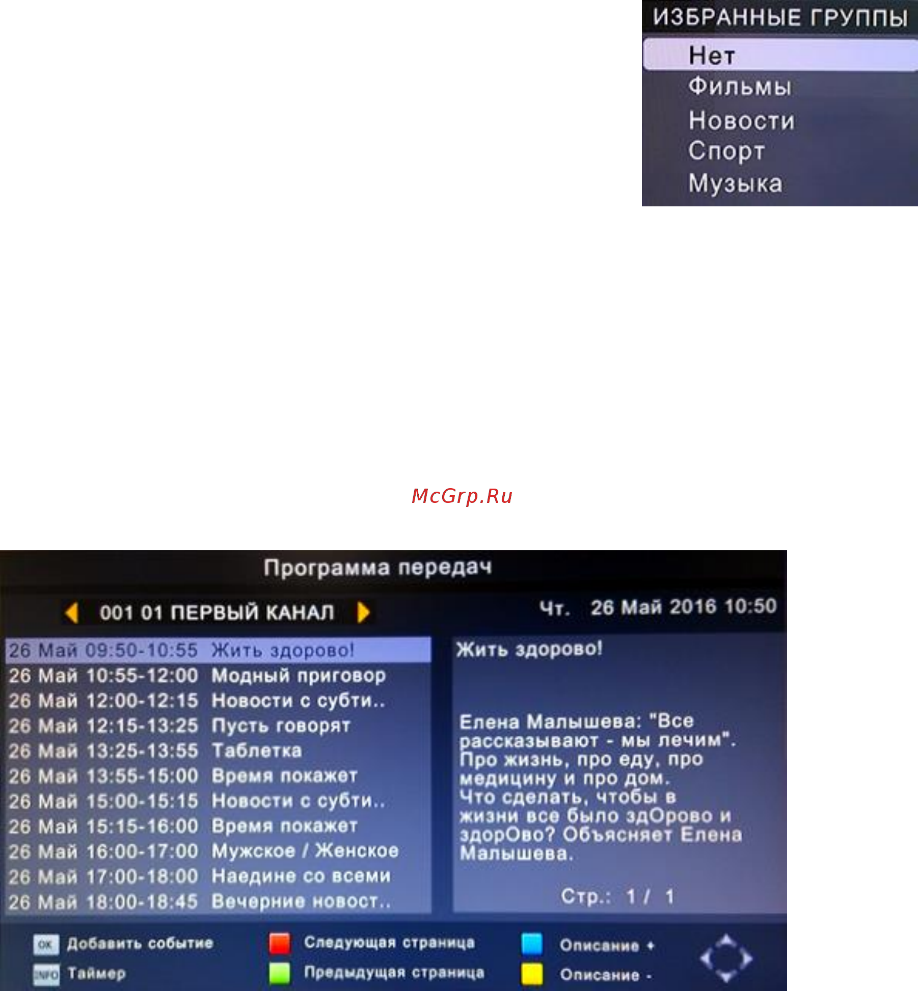 Oriel 102 [10/28] Epg программа передач