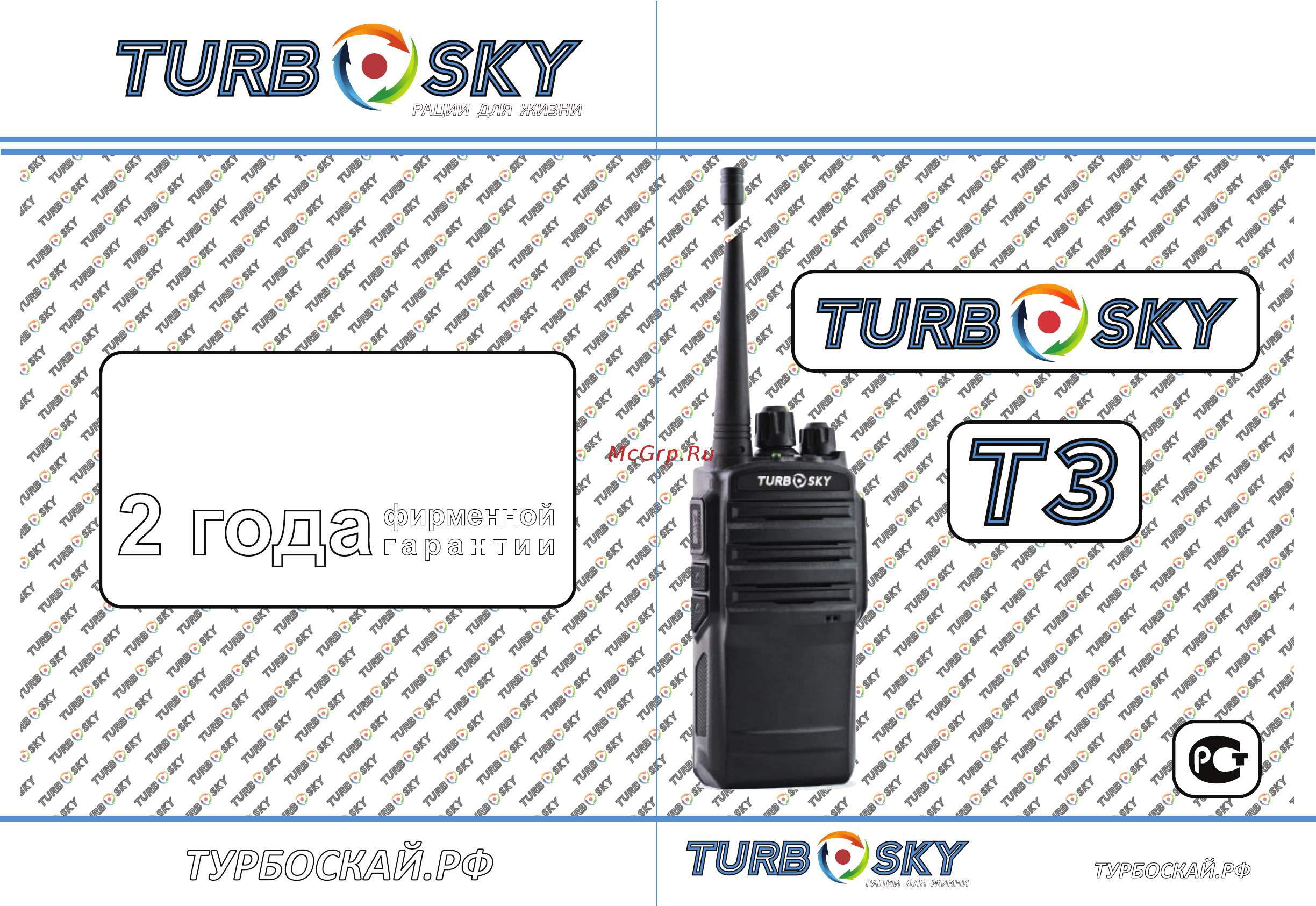 TurboSky T3 Инструкция по эксплуатации онлайн