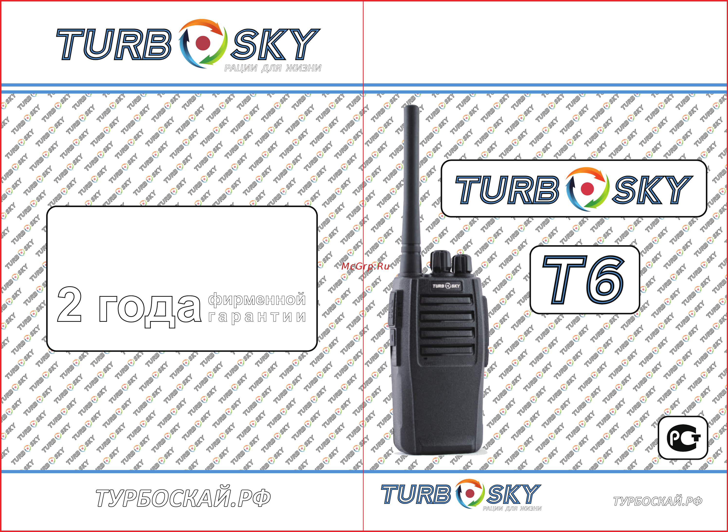 TurboSky T6 Инструкция по эксплуатации онлайн
