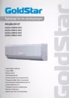Goldstar GSWH09-DV1A Руководство по эксплуатации