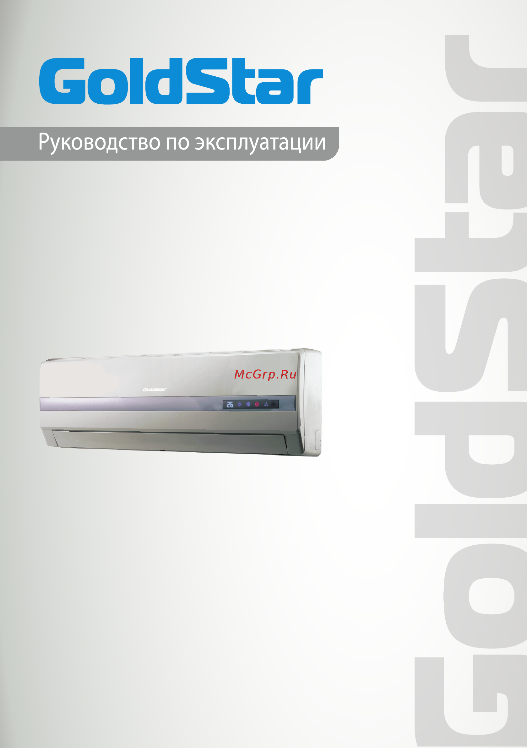 Goldstar GSWH12-NB1A Руководство по эксплуатации онлайн