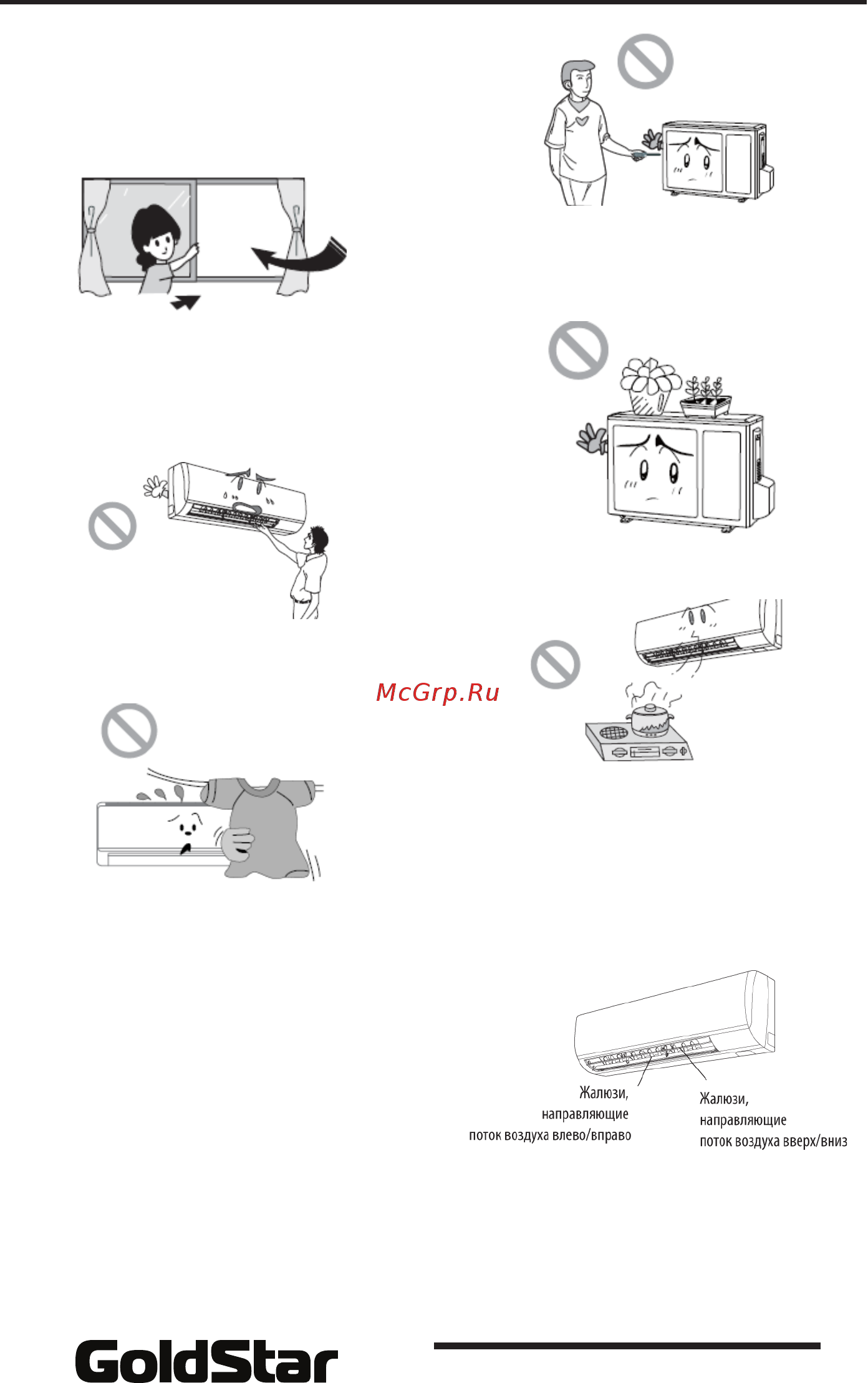 Goldstar GSWH24-NB1A [5/19] Руководство по эксплуатации