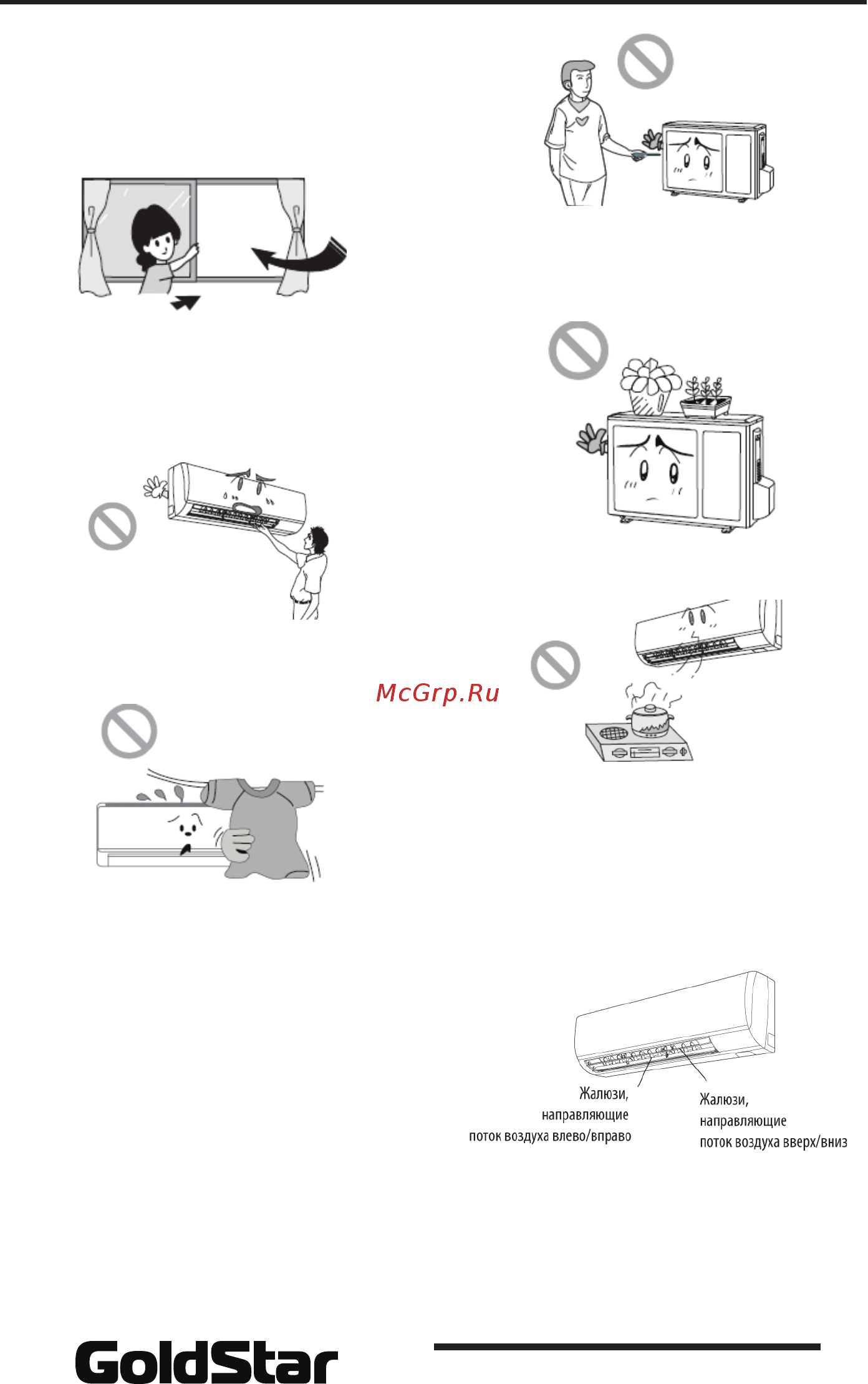 Goldstar GSWH12-DP1A [5/20] Руководство по эксплуатации