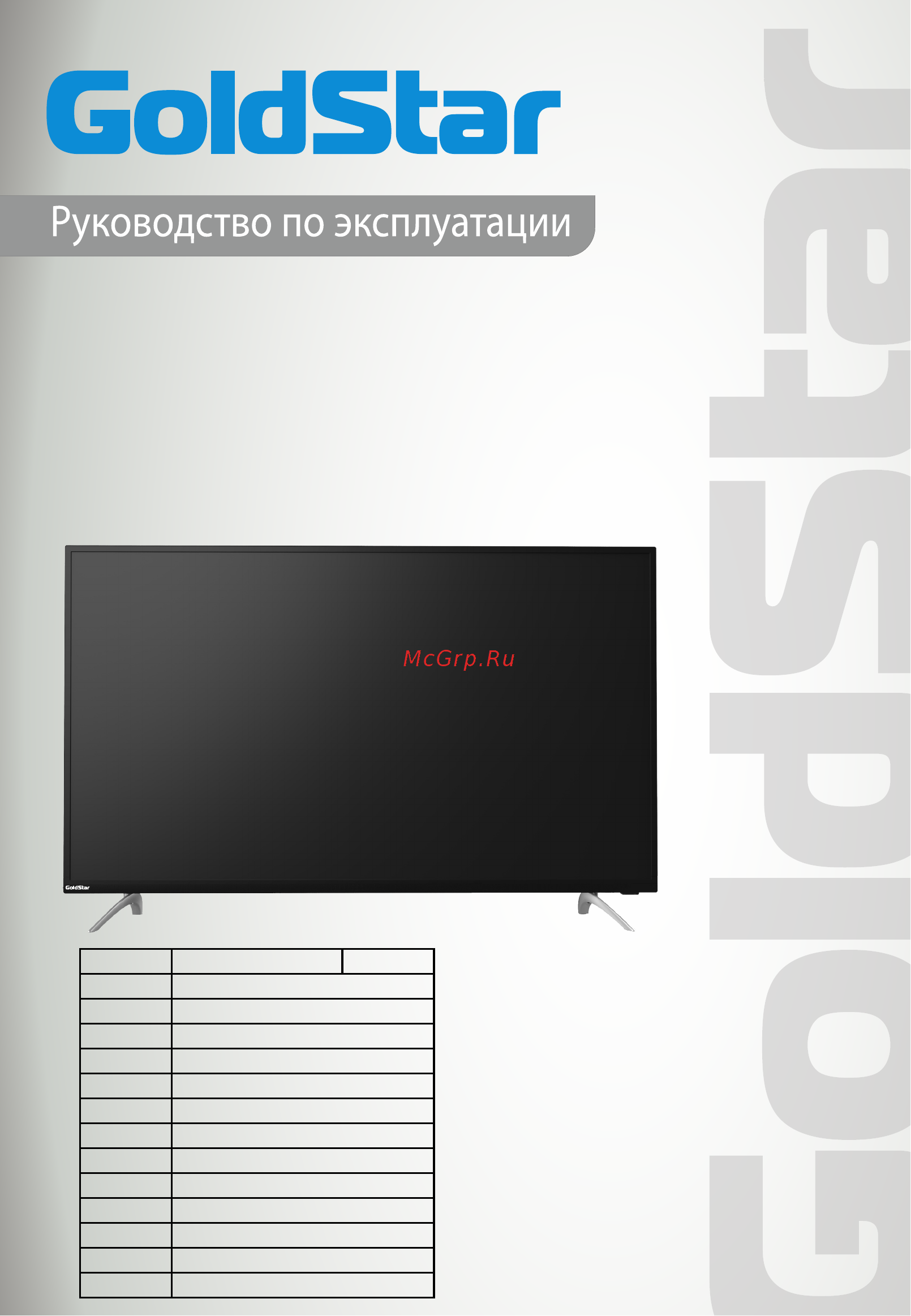 Goldstar LT-40T460F Руководство по эксплуатации онлайн