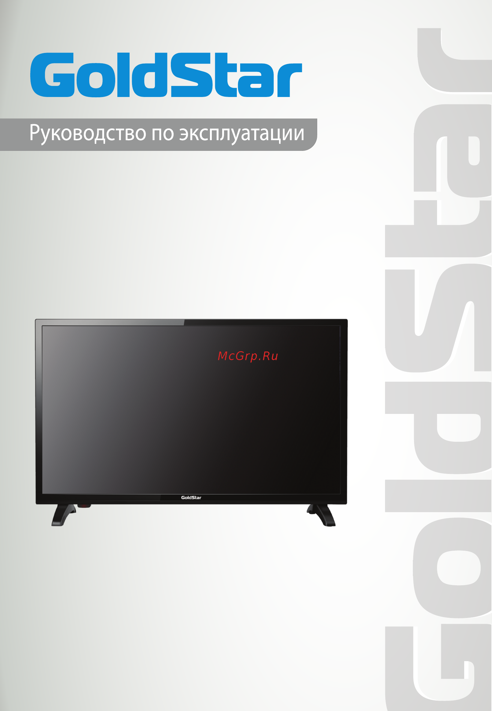 Goldstar LT-22T350F Руководство по эксплуатации онлайн