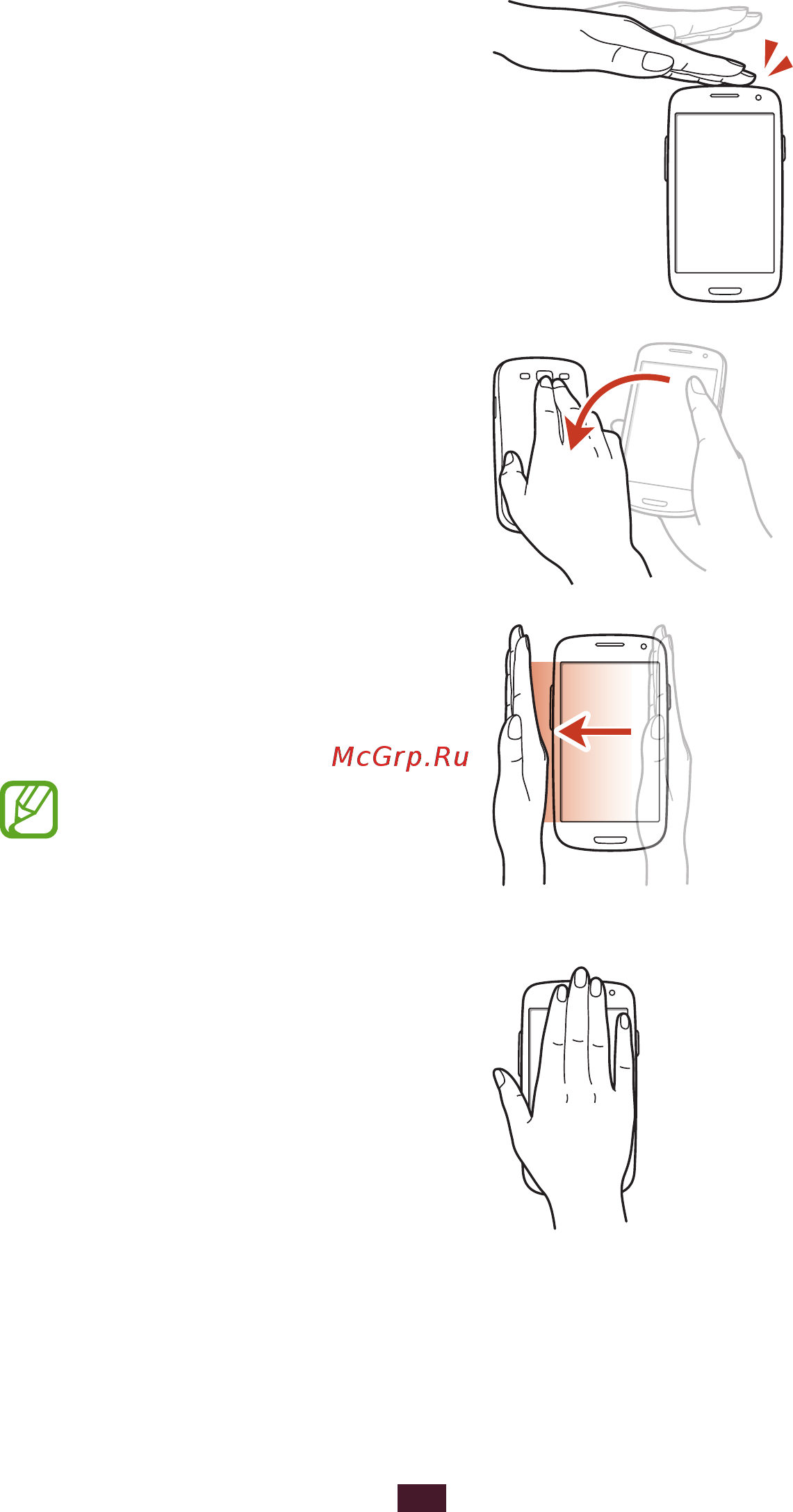 Samsung Galaxy S III 4G GT-I9305 Инструкция по эксплуатации онлайн [29/172] 263326