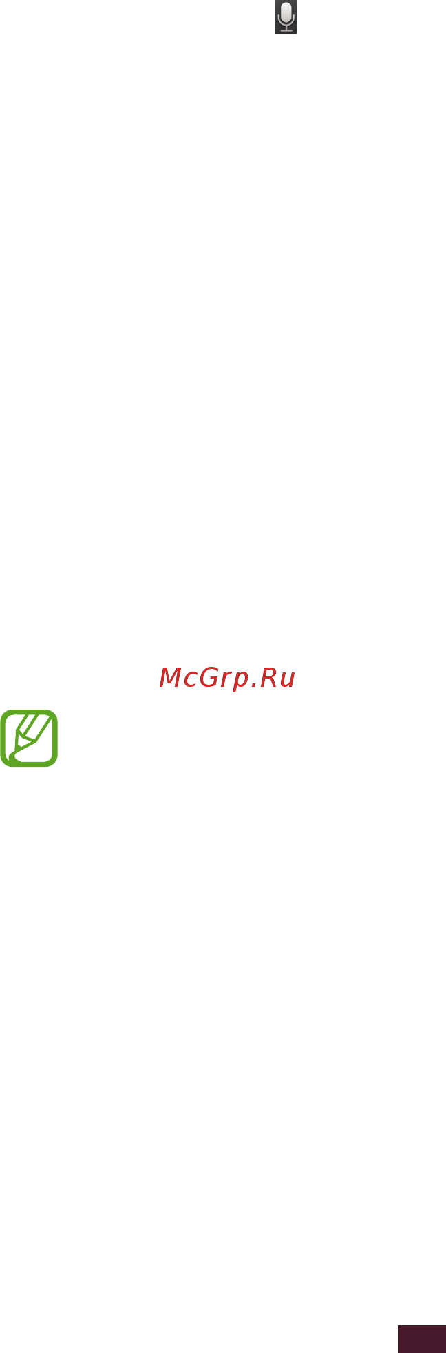 Samsung Galaxy S III 4G GT-I9305 [43/172] Создание pin кода разблокировки экрана