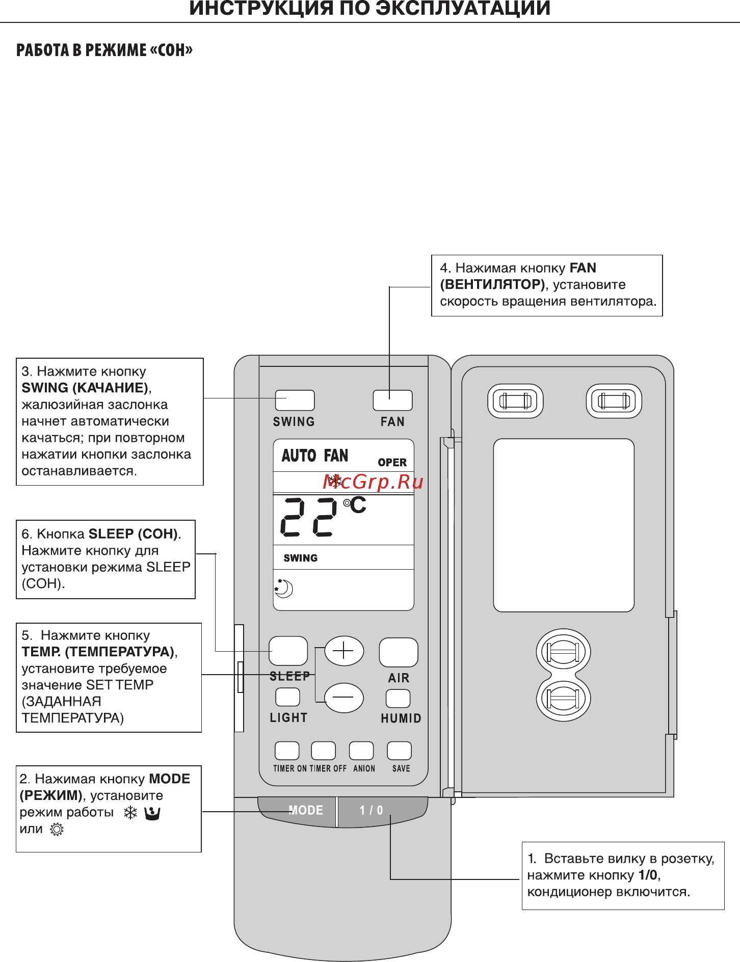 Goldstar GSWH42-DK1AO Руководство по эксплуатации онлайн [22/28] 263410