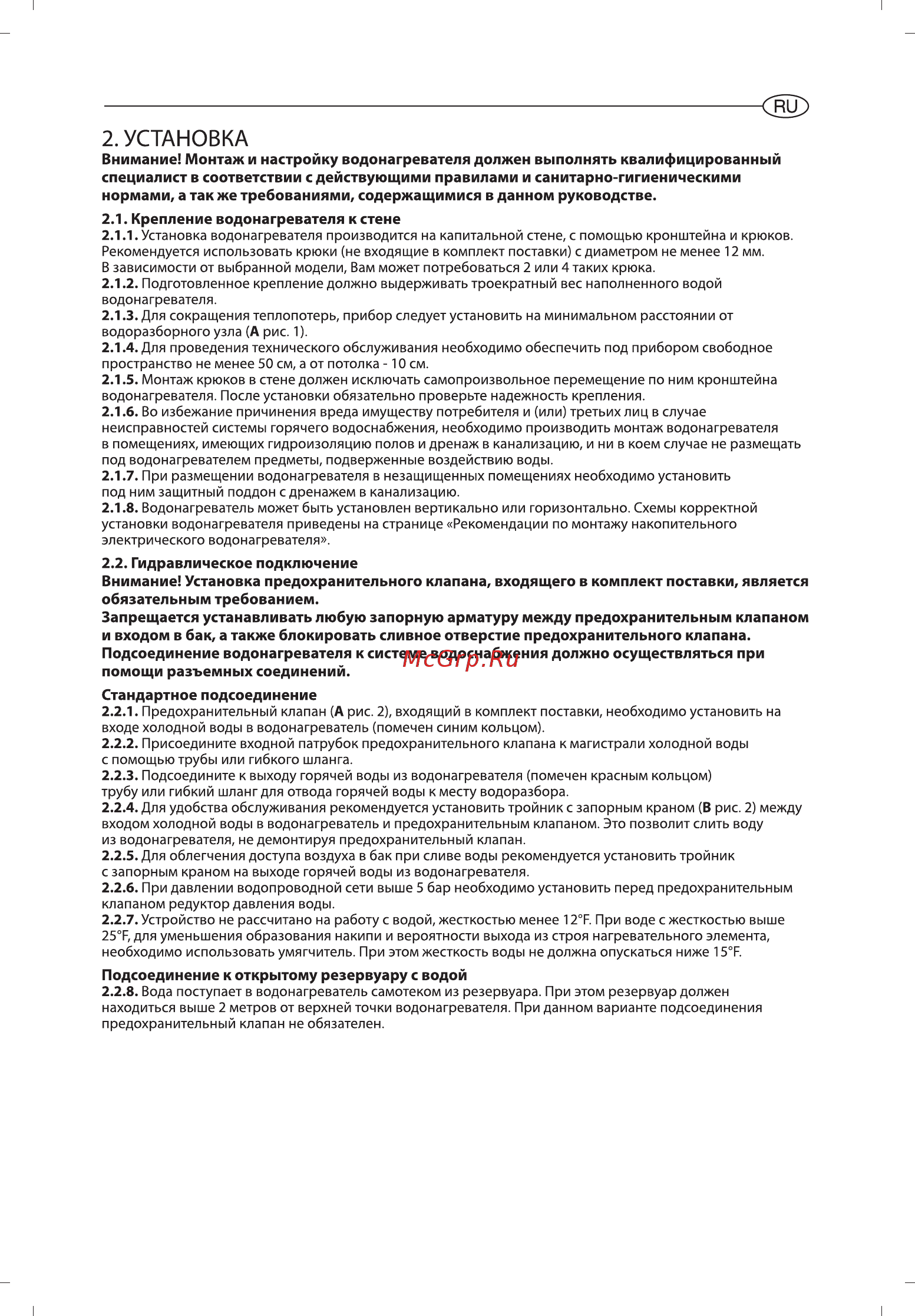 Ariston ABS VLS EVO WI-FI 80 [109/129] Установка