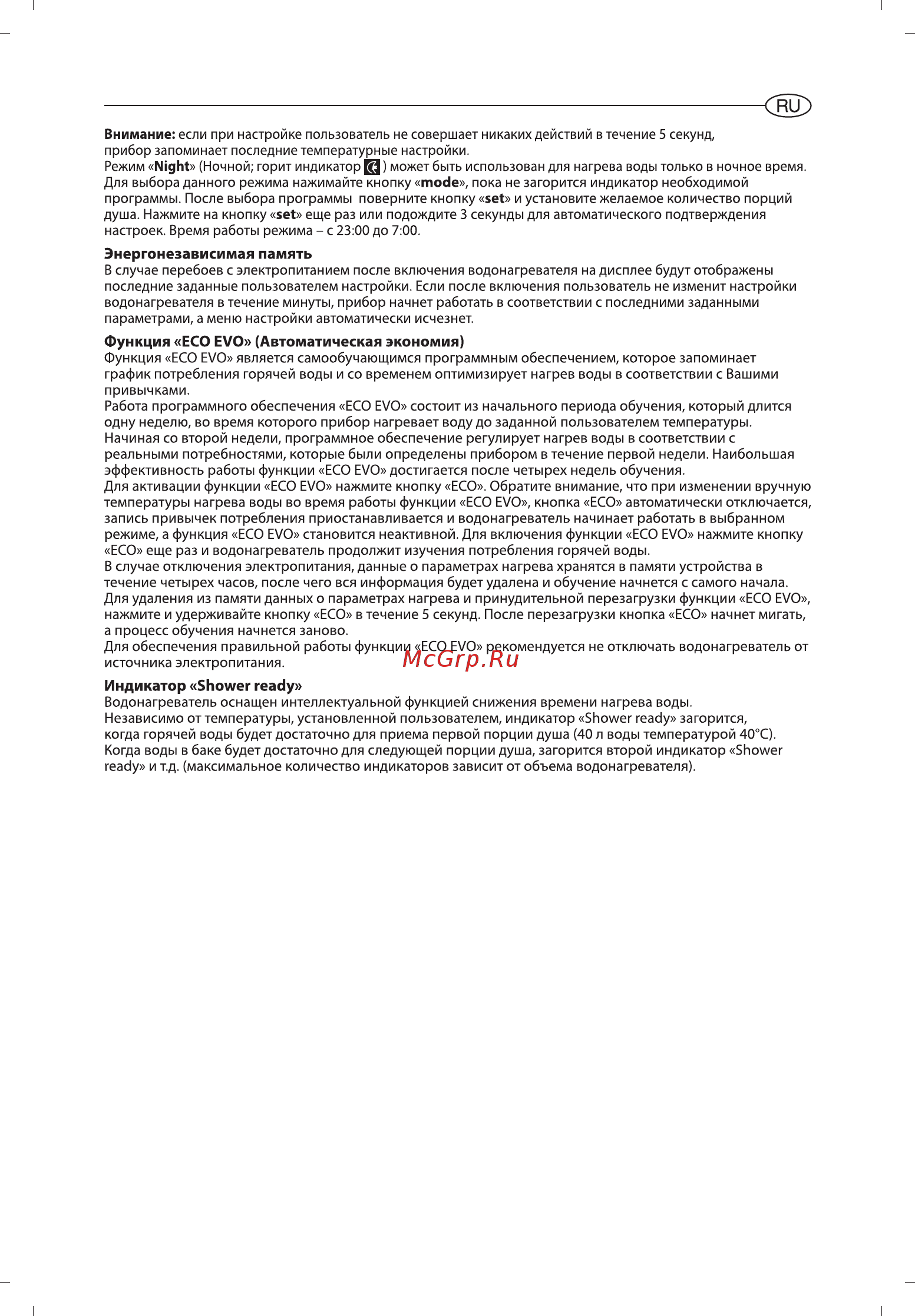 Ariston ABS VLS EVO WI-FI 50 3700455 Руководство по эксплуатации онлайн [111/129] 864911