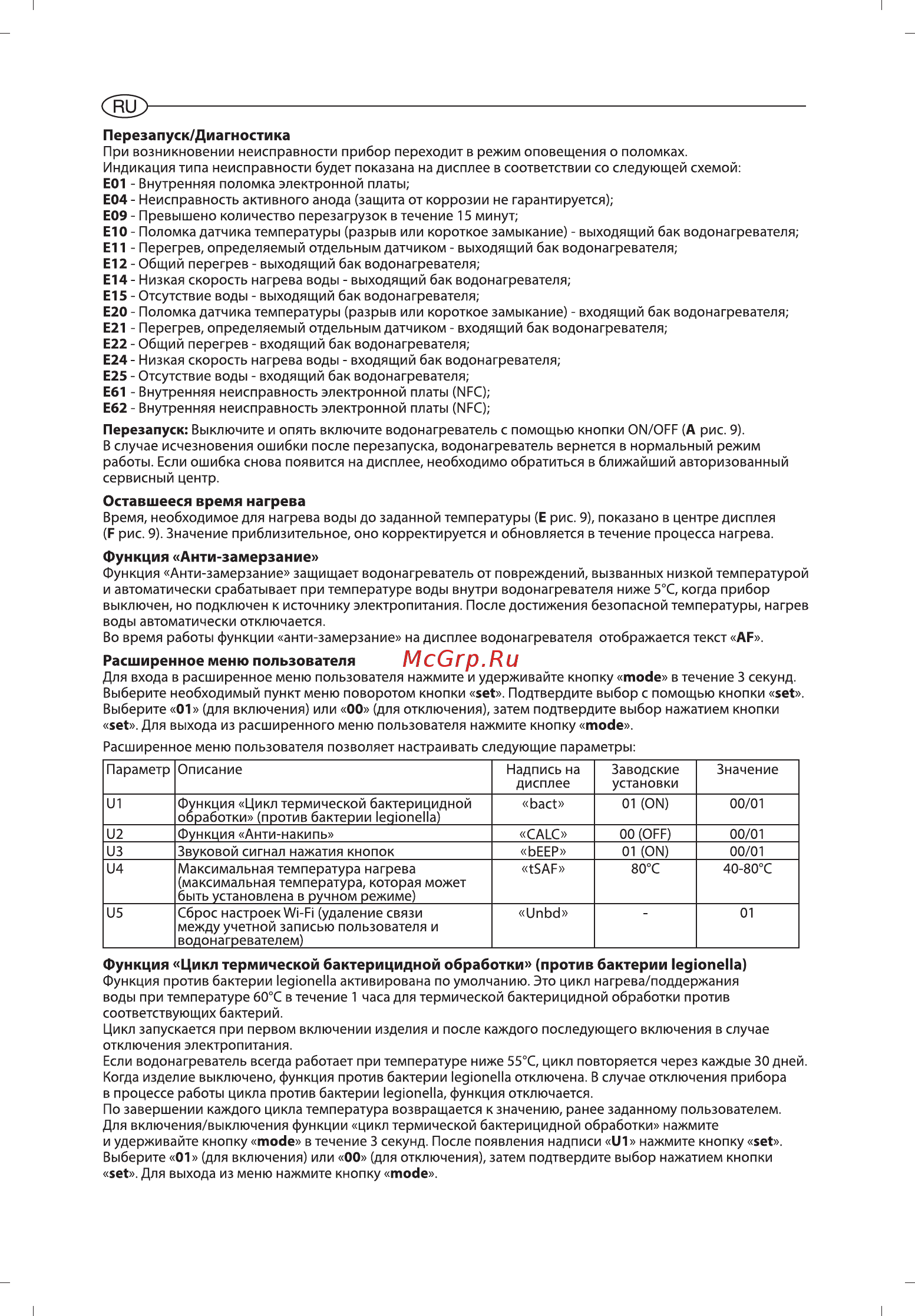 Ariston ABS VLS EVO WI-FI 50 Руководство по эксплуатации онлайн [112/129] 263429