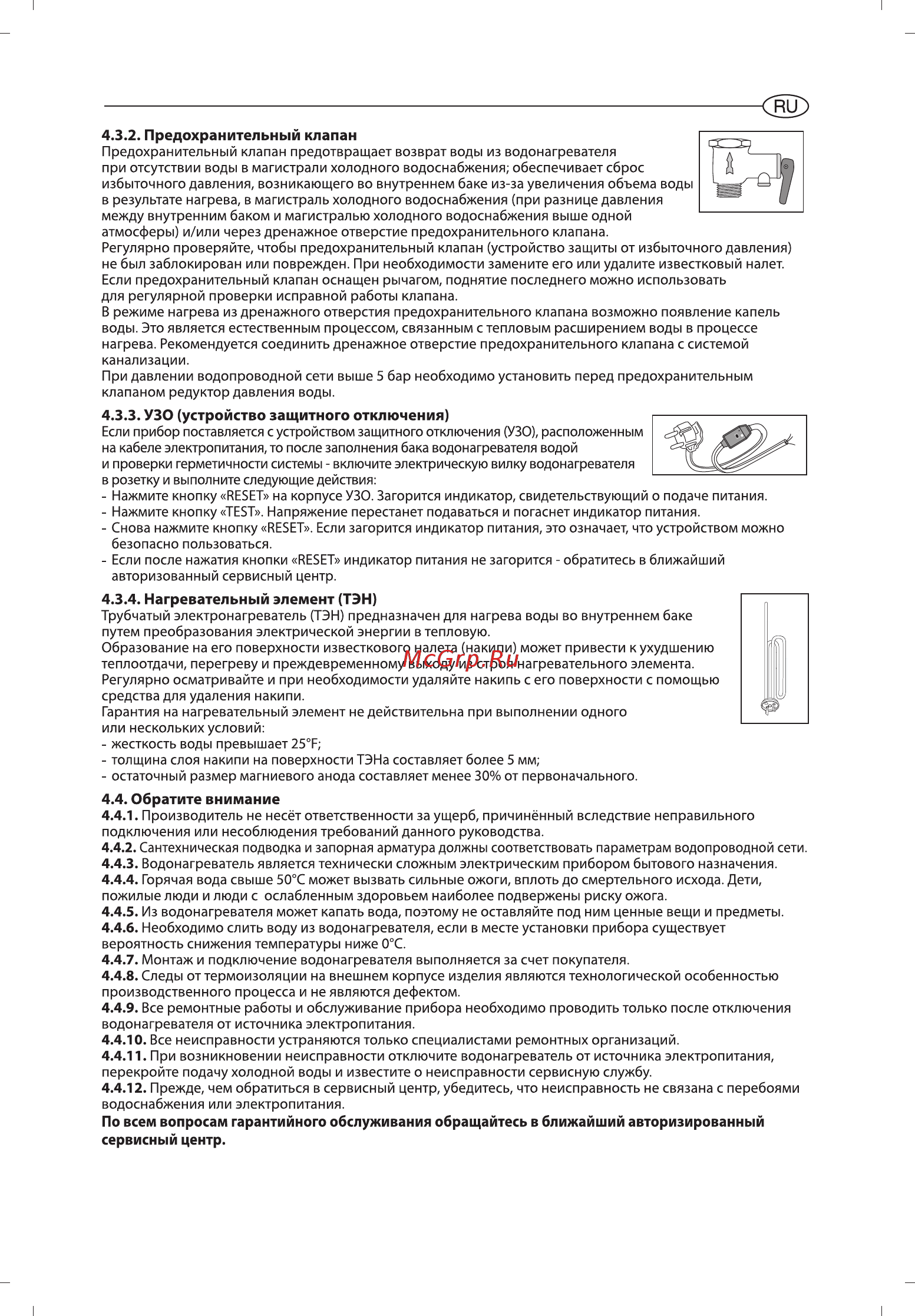 Ariston ABS VLS EVO WI-FI 80 Руководство по эксплуатации онлайн [115/129] 263428