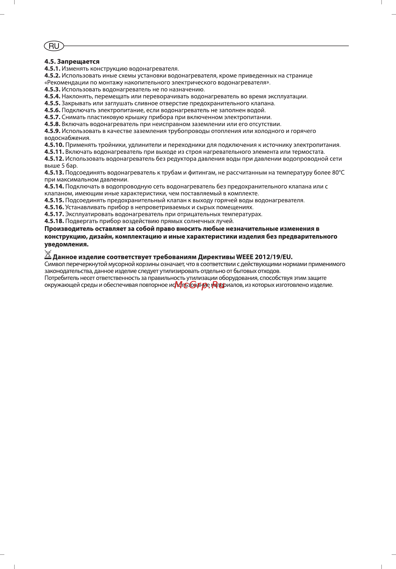 Ariston ABS VLS EVO WI-FI 80 Руководство по эксплуатации онлайн [116/129] 263428