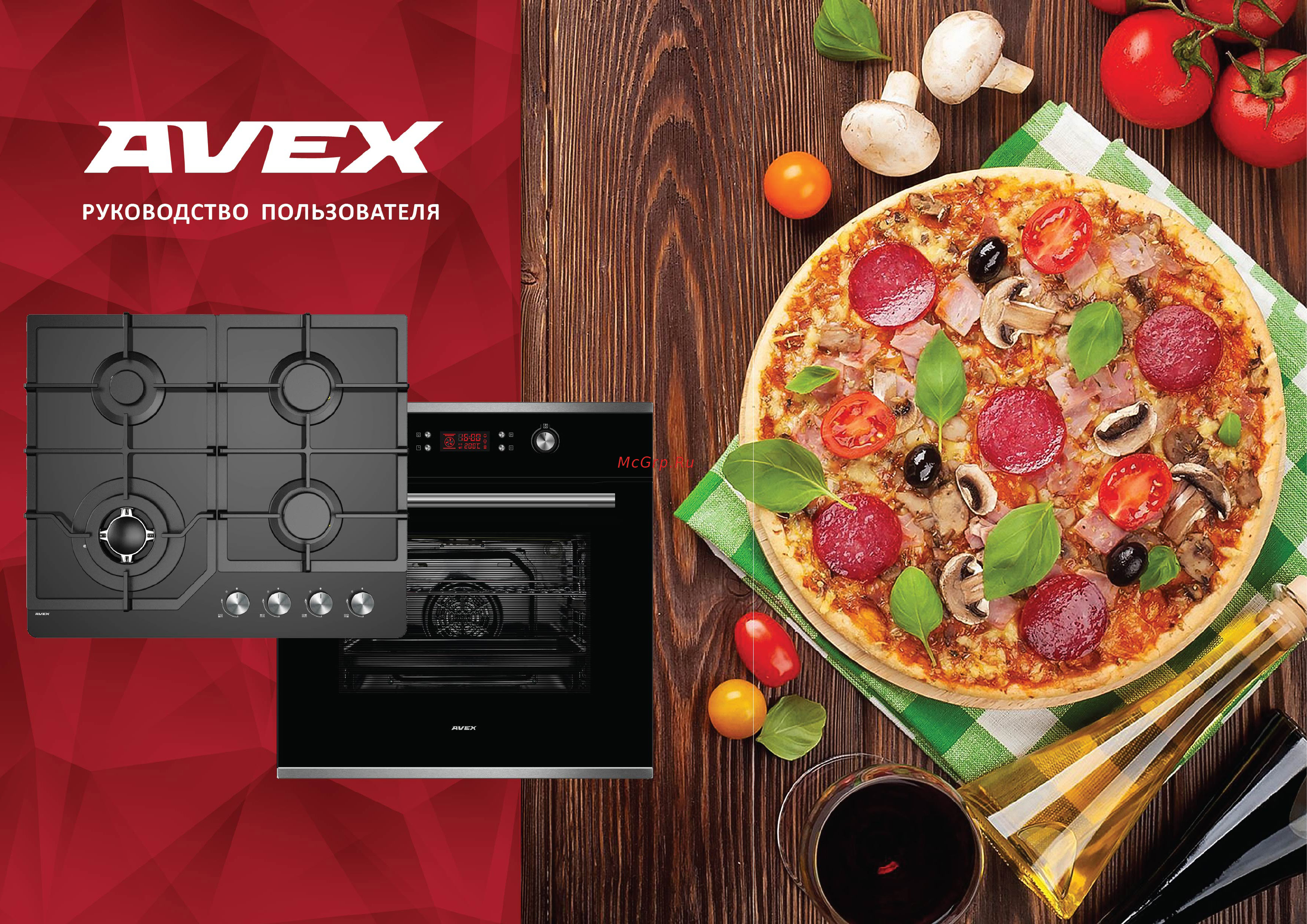 Avex NS 6040 BR Руководство пользователя онлайн