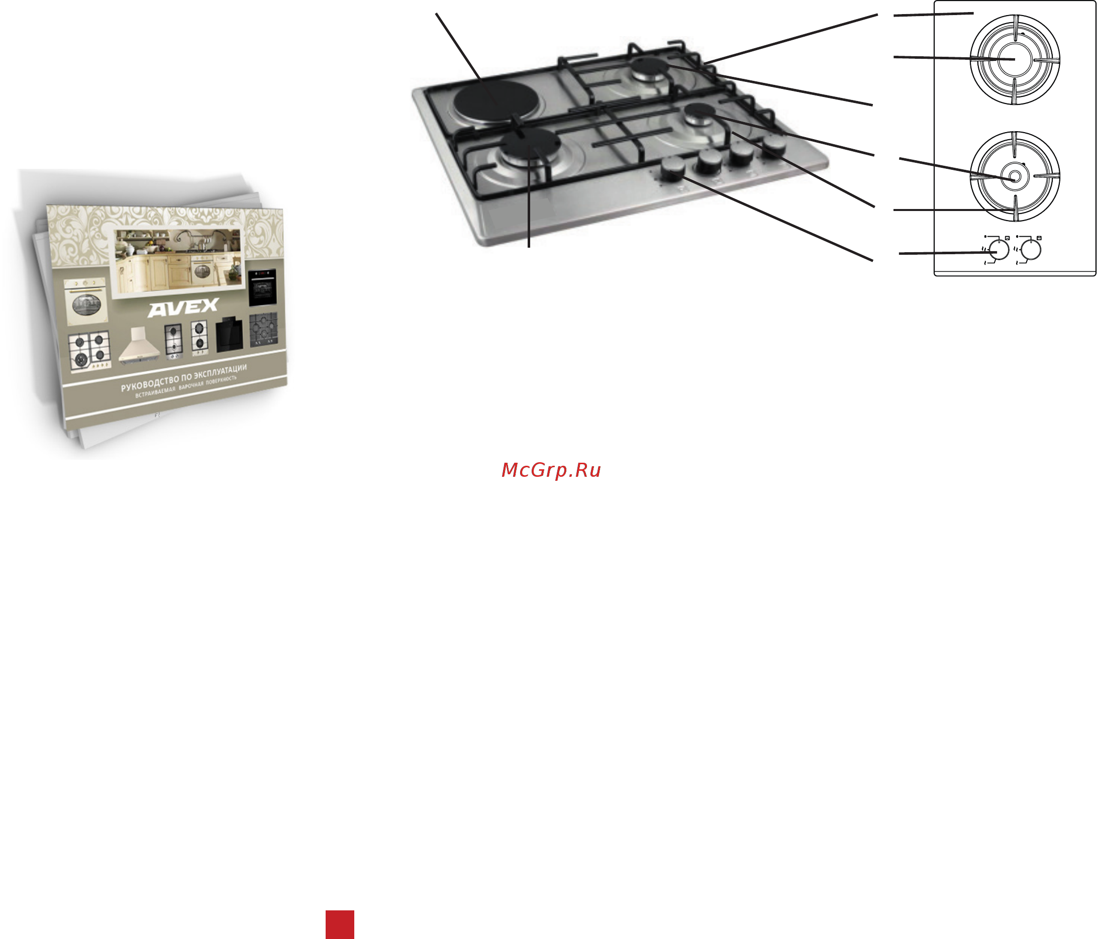 Avex NS 6040 B [5/16] Комплектация