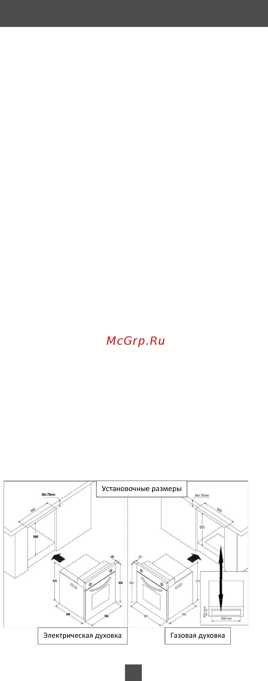 Avex GY 6360 [10/36] Установка и соединение