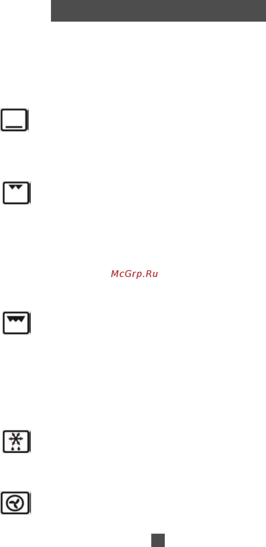 Avex GY 6360 [18/36] Гриль 1 опция