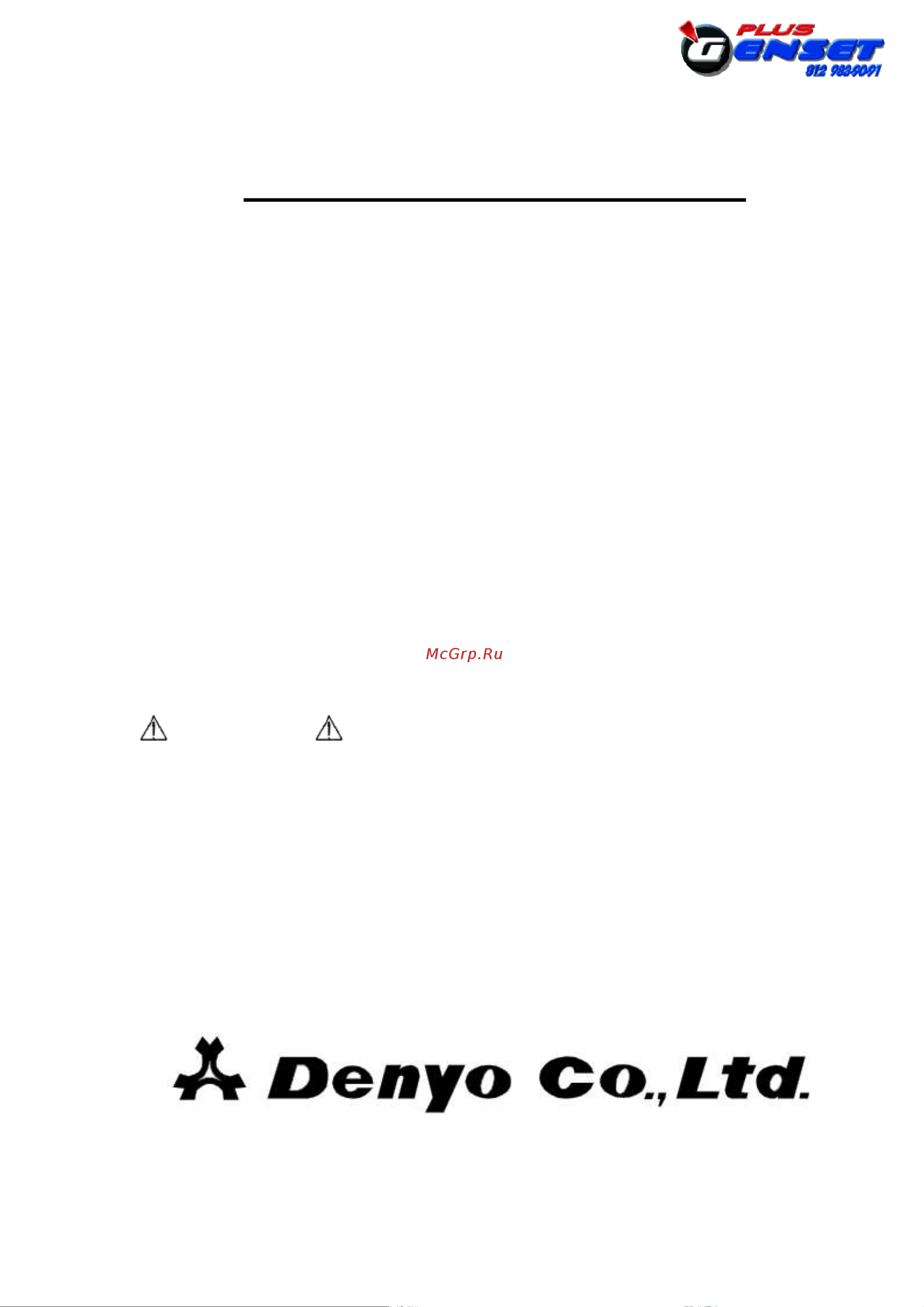 Denyo DCA-75SPI Инструкция по эксплуатации онлайн