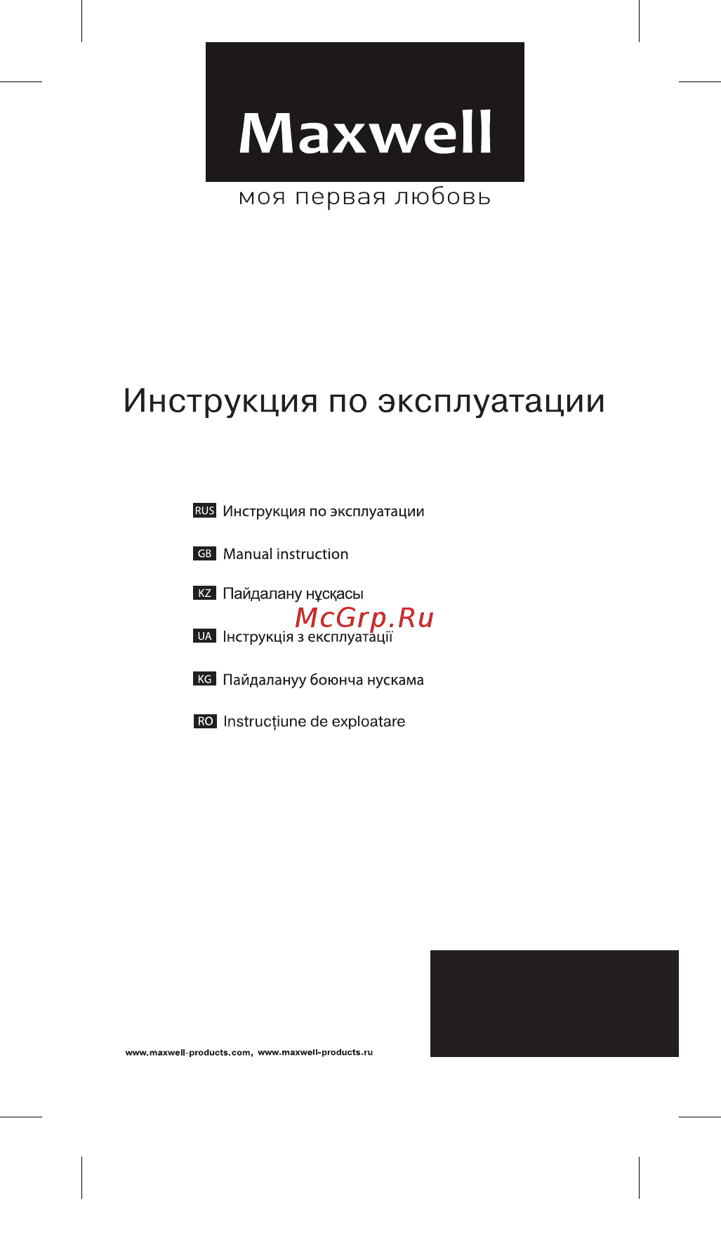 Maxwell MW-2410 BK Black Инструкция по эксплуатации онлайн