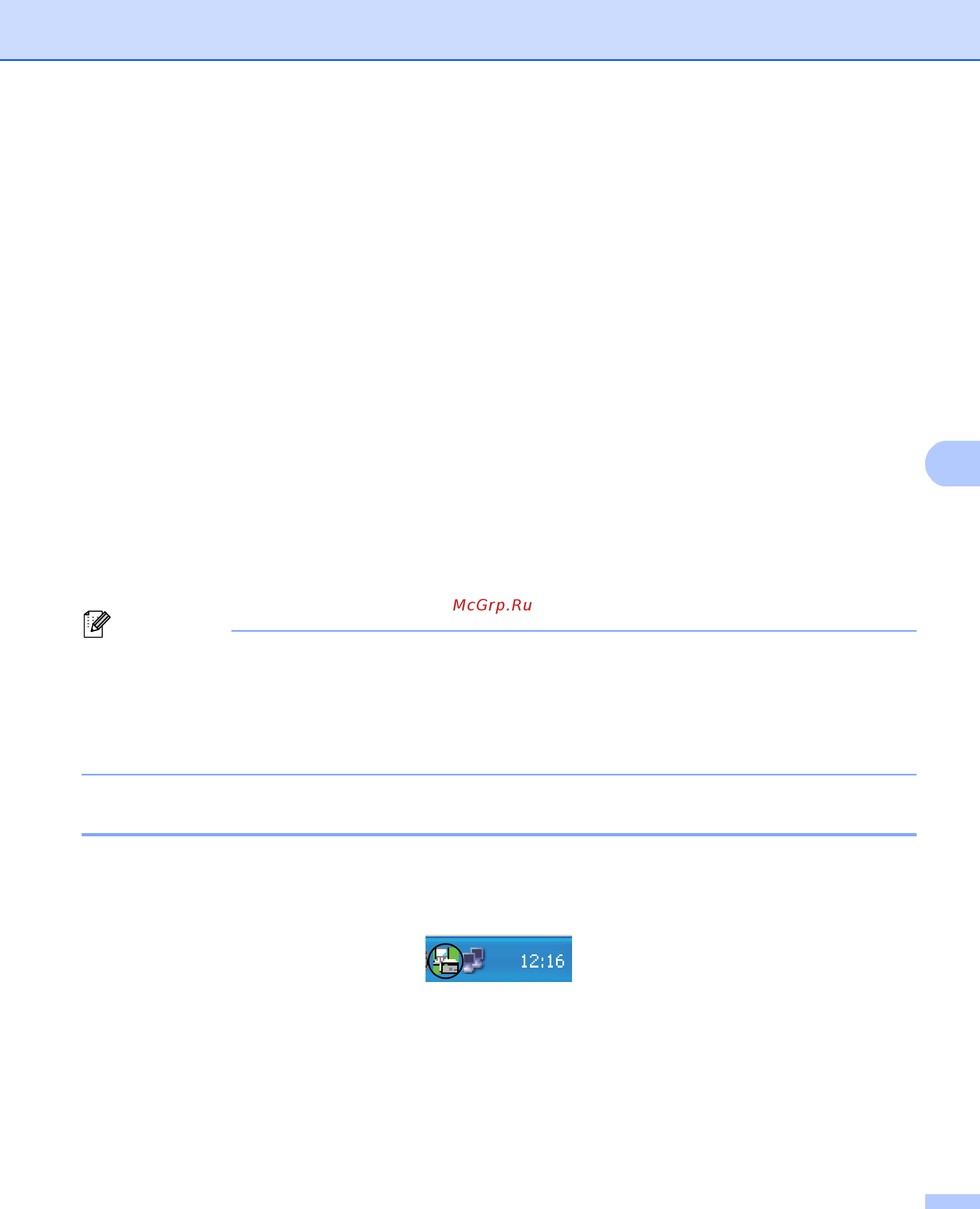 Brother DCP-8110D [135/281] Запуск программы приема факсов через pc fax на компьютере