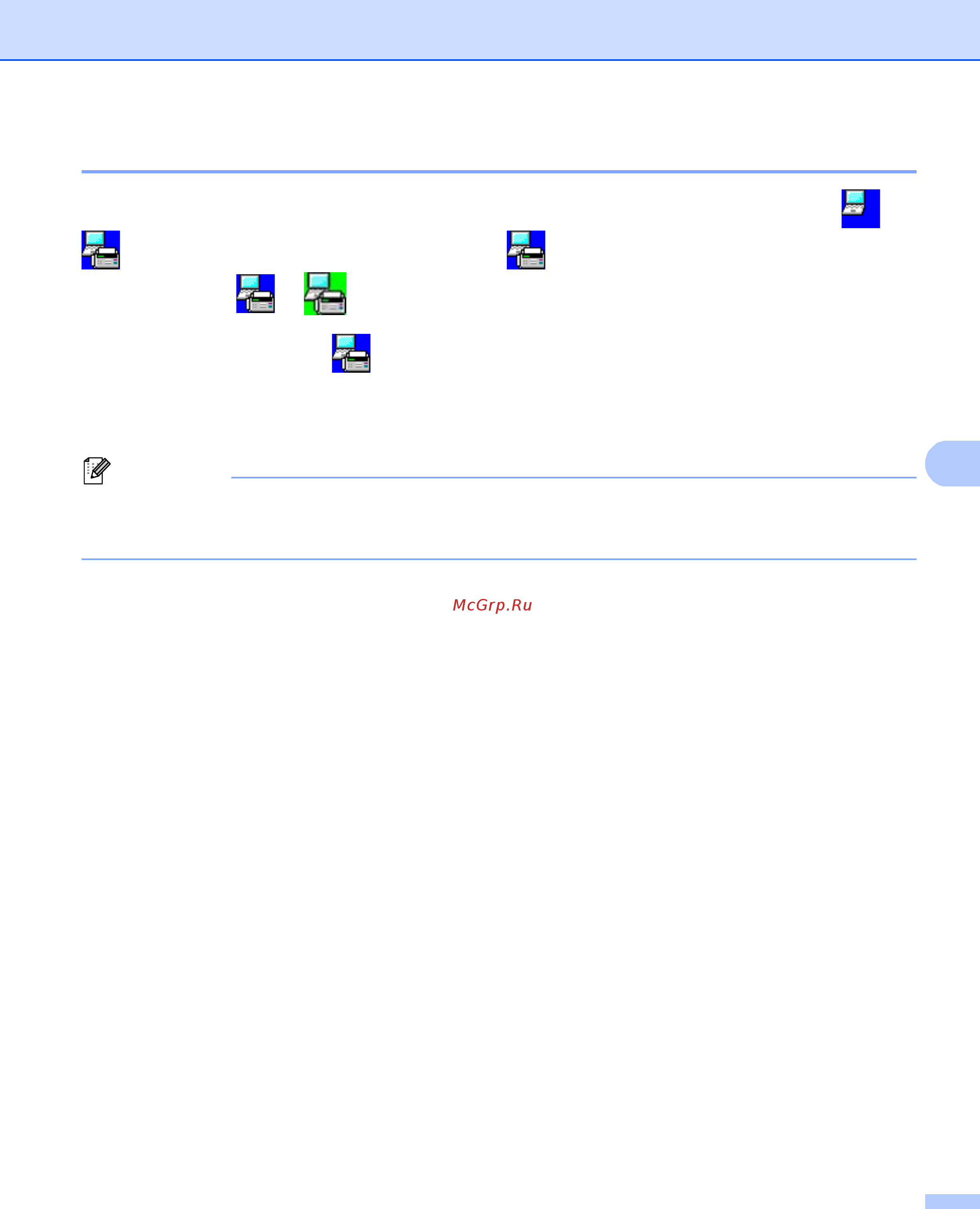 Brother DCP-8110D [138/281] Просмотр новых сообщений pc fax