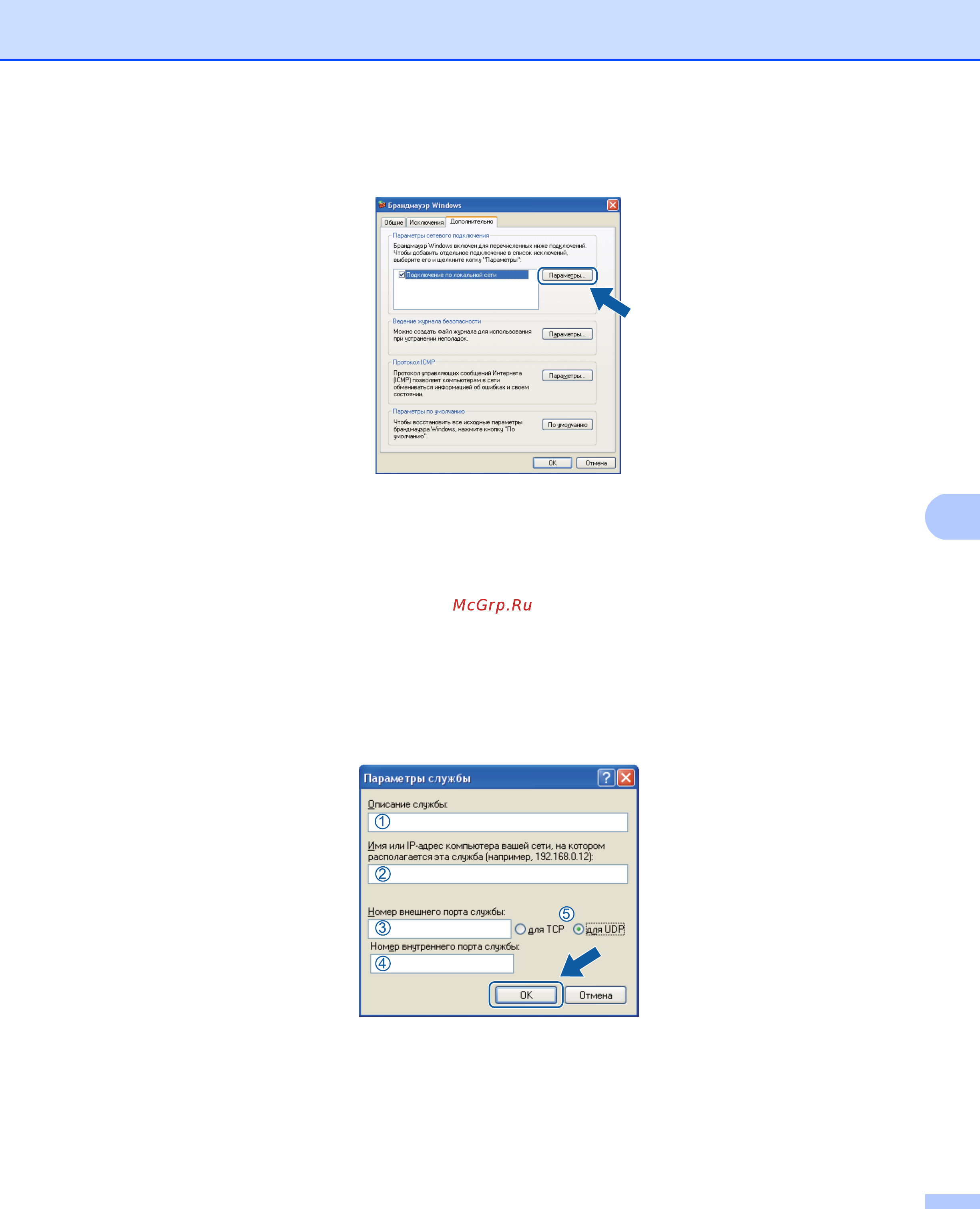 Brother DCP-8110D Руководство по использованию программного обеспечения онлайн [140/281] 263647