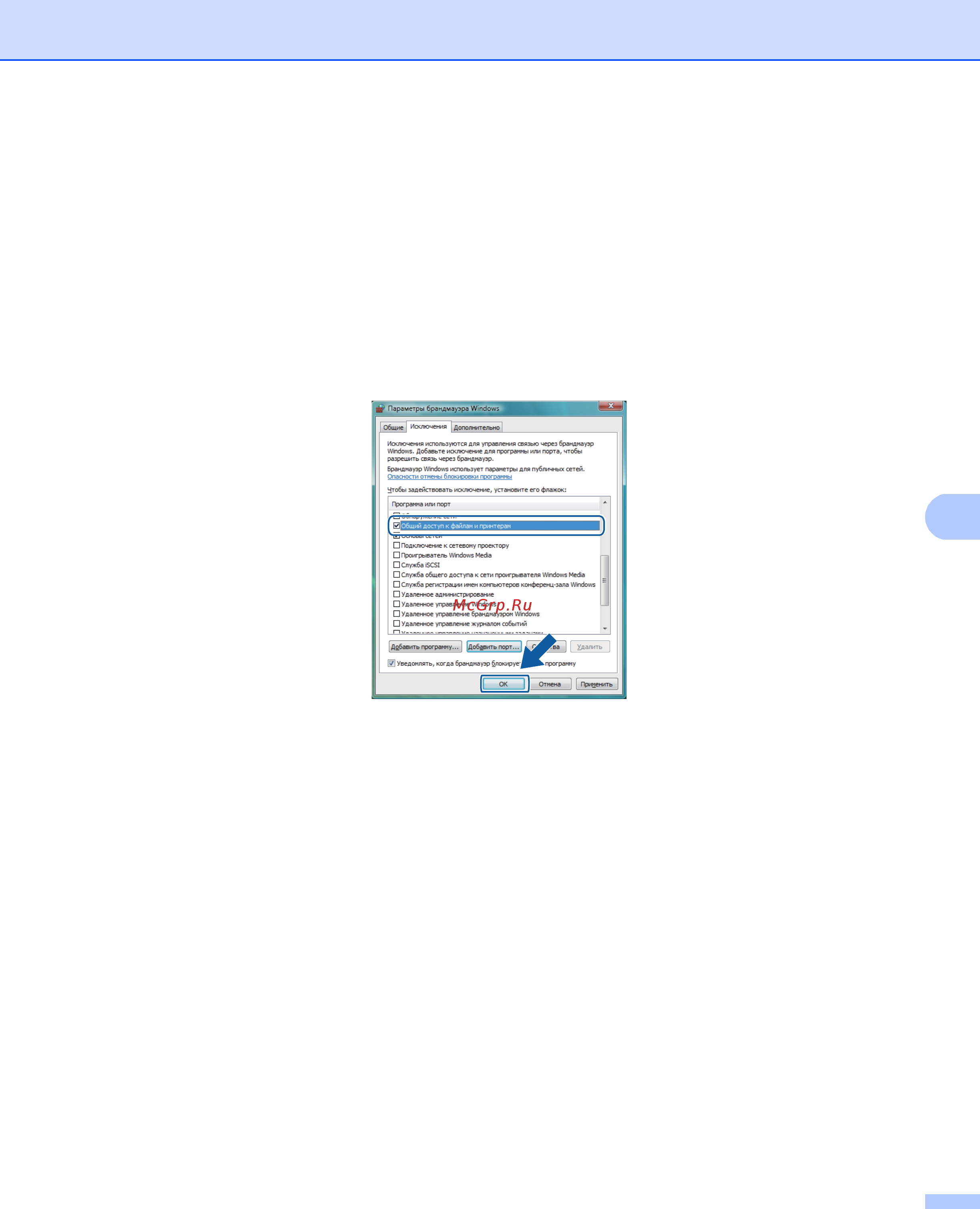 Brother DCP-8110D Руководство по использованию программного обеспечения онлайн [144/281] 263647
