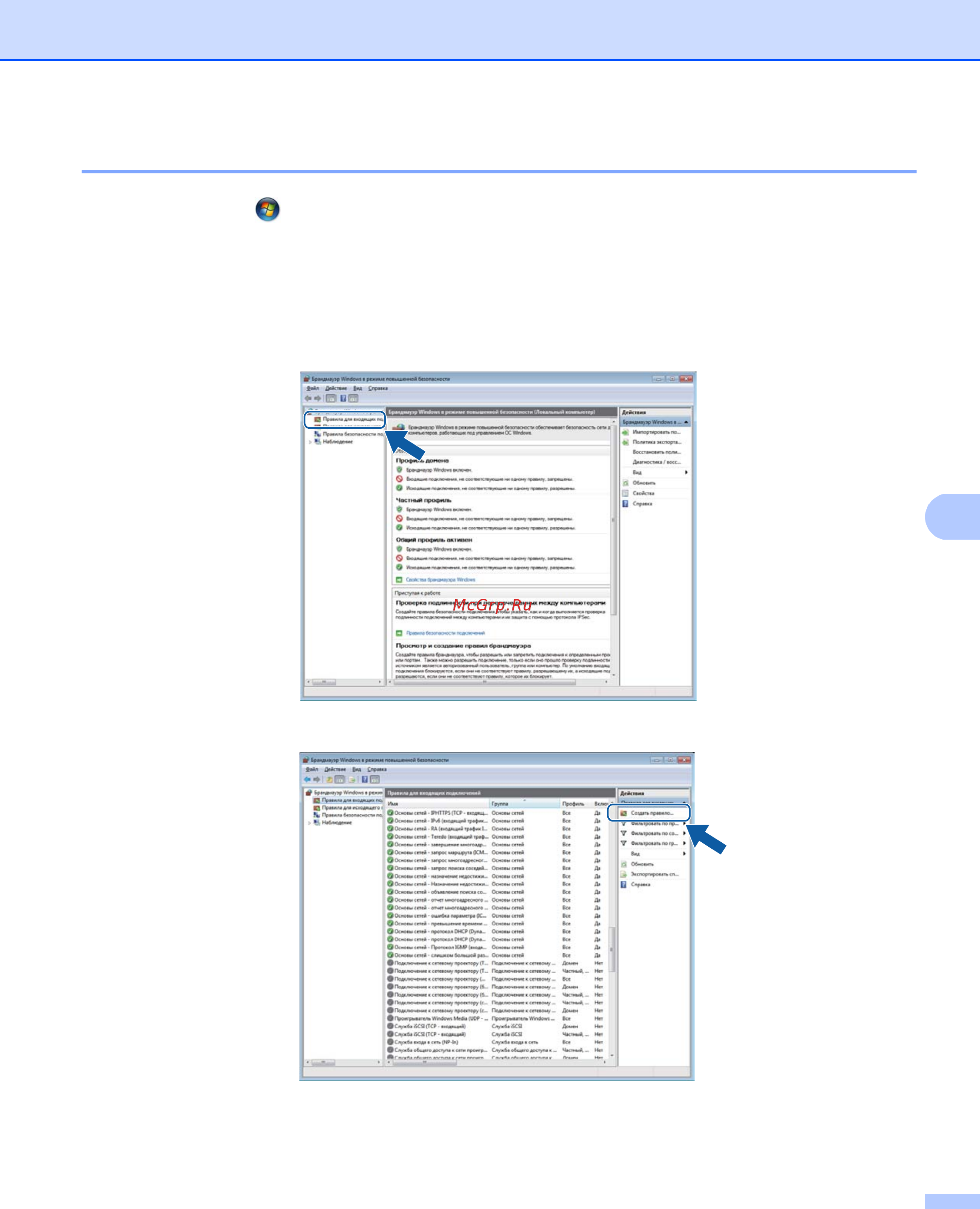 Brother DCP-8110D [145/281] Для пользователей window