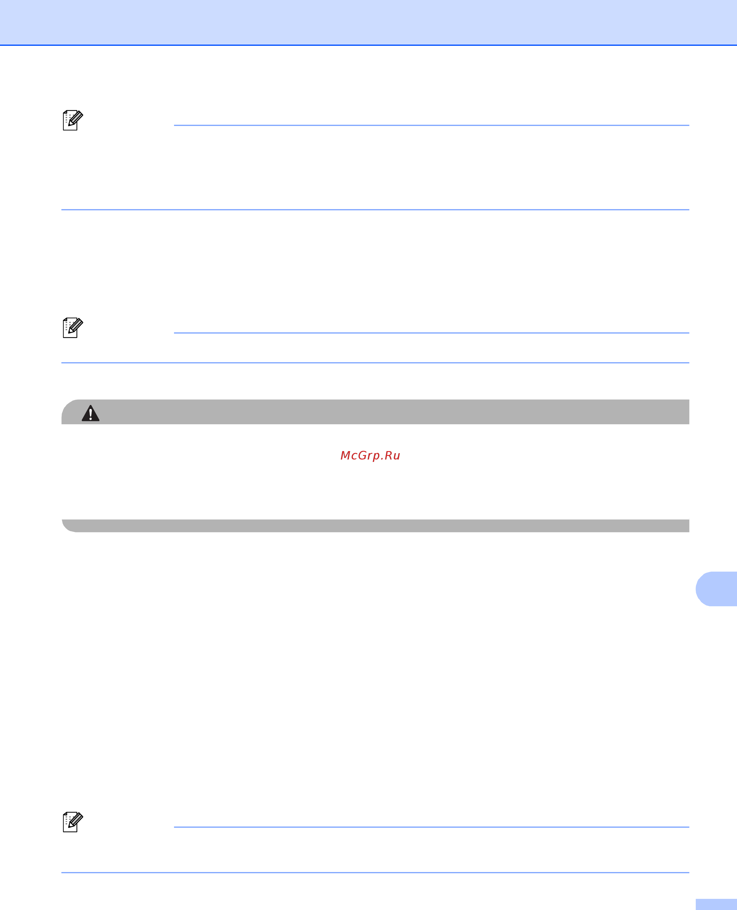 Brother DCP-8110D [225/281] Осторожно