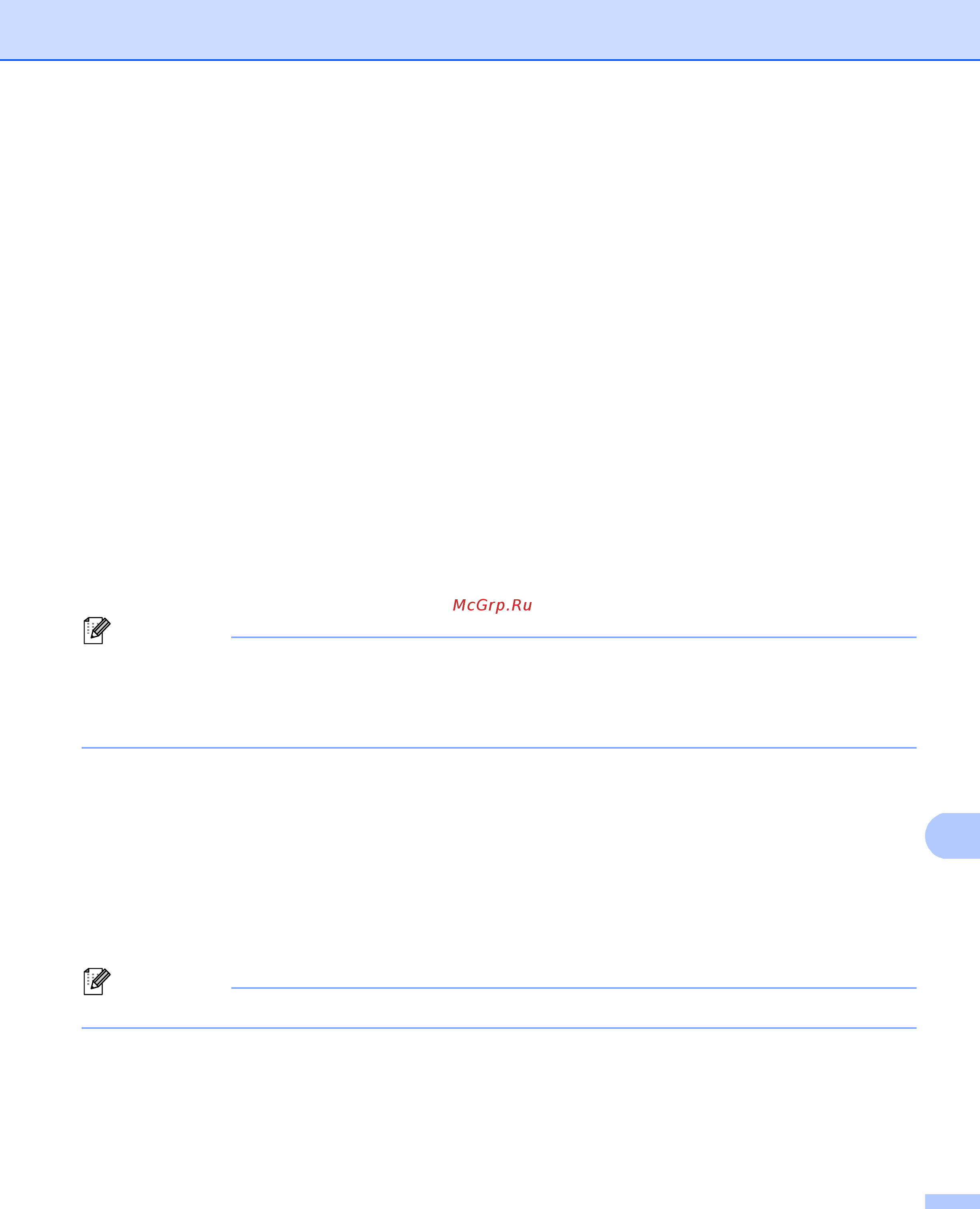 Brother DCP-8110D Руководство по использованию программного обеспечения онлайн [264/281] 263647