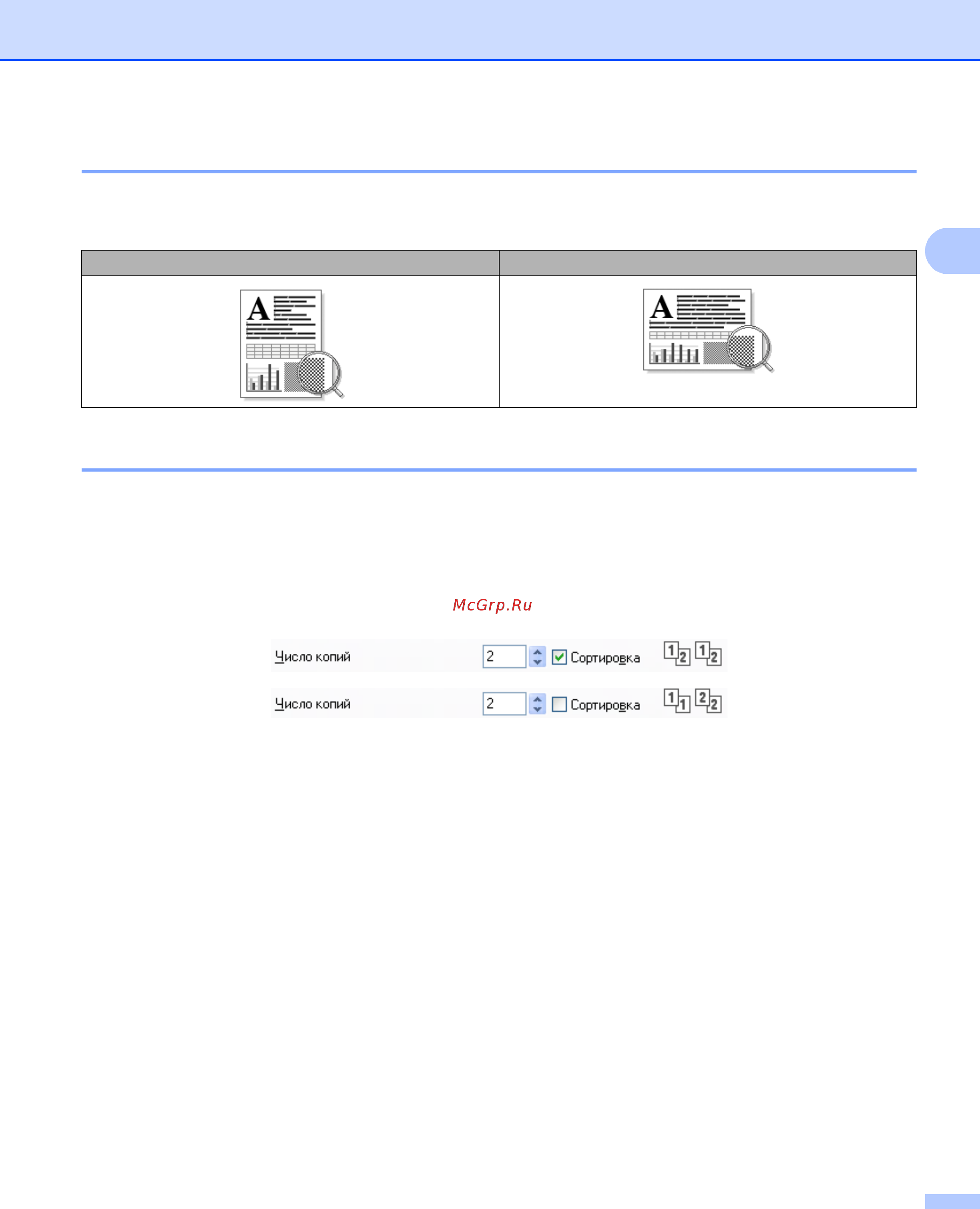 Brother DCP-8110D [27/281] Число копий