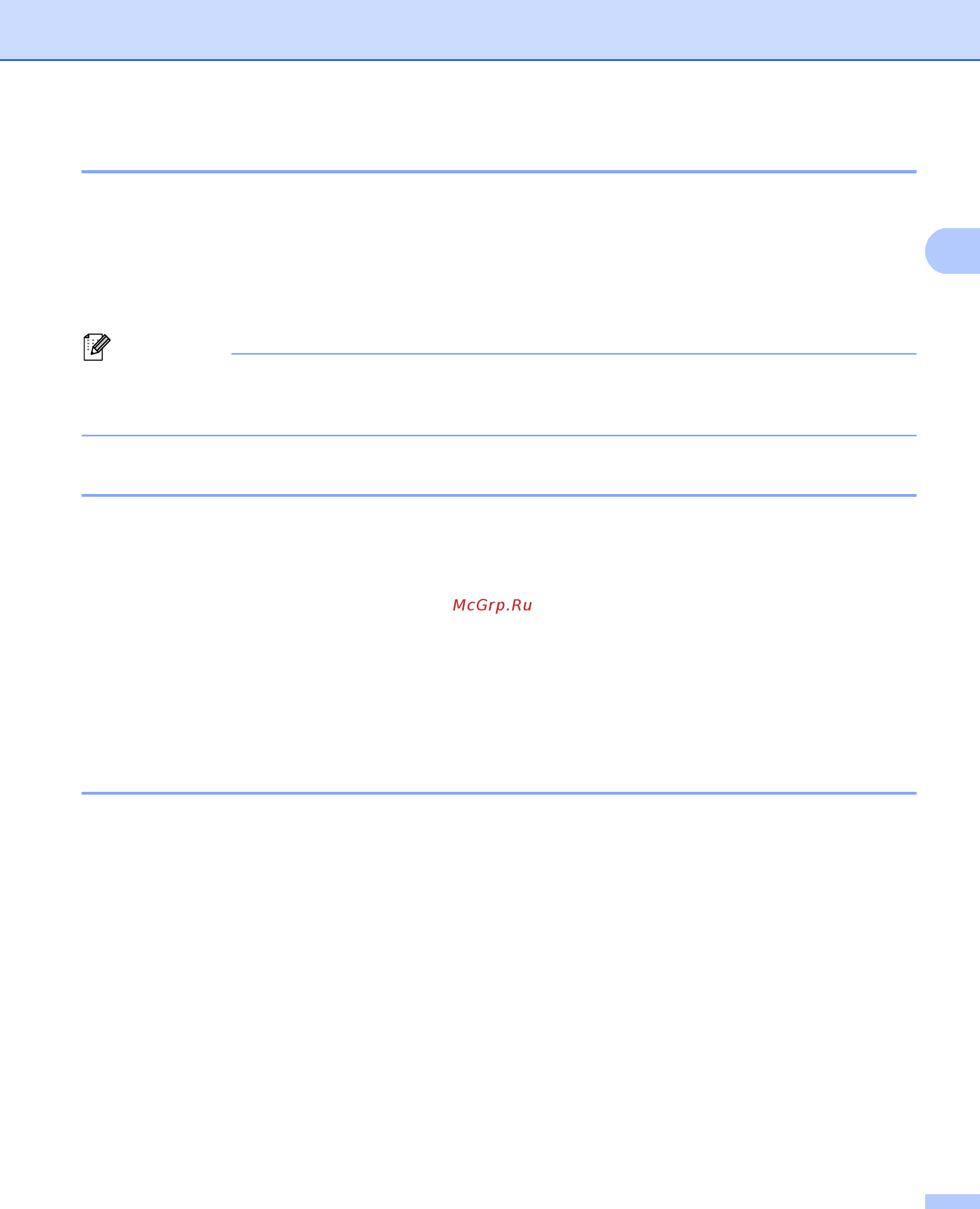 Brother DCP-8110D [29/281] Разрешение