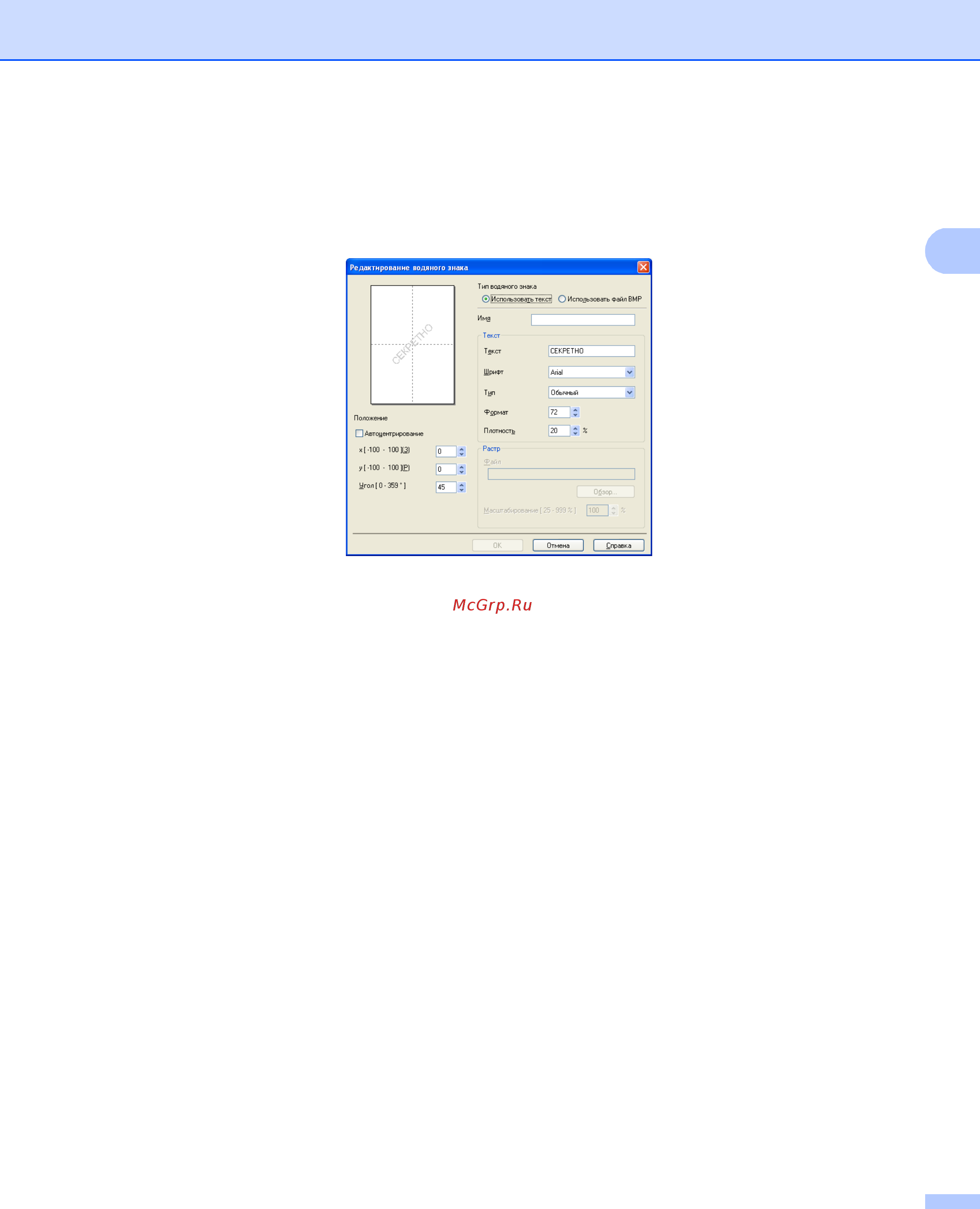 Brother DCP-8110D [35/281] Пользовательские параметры