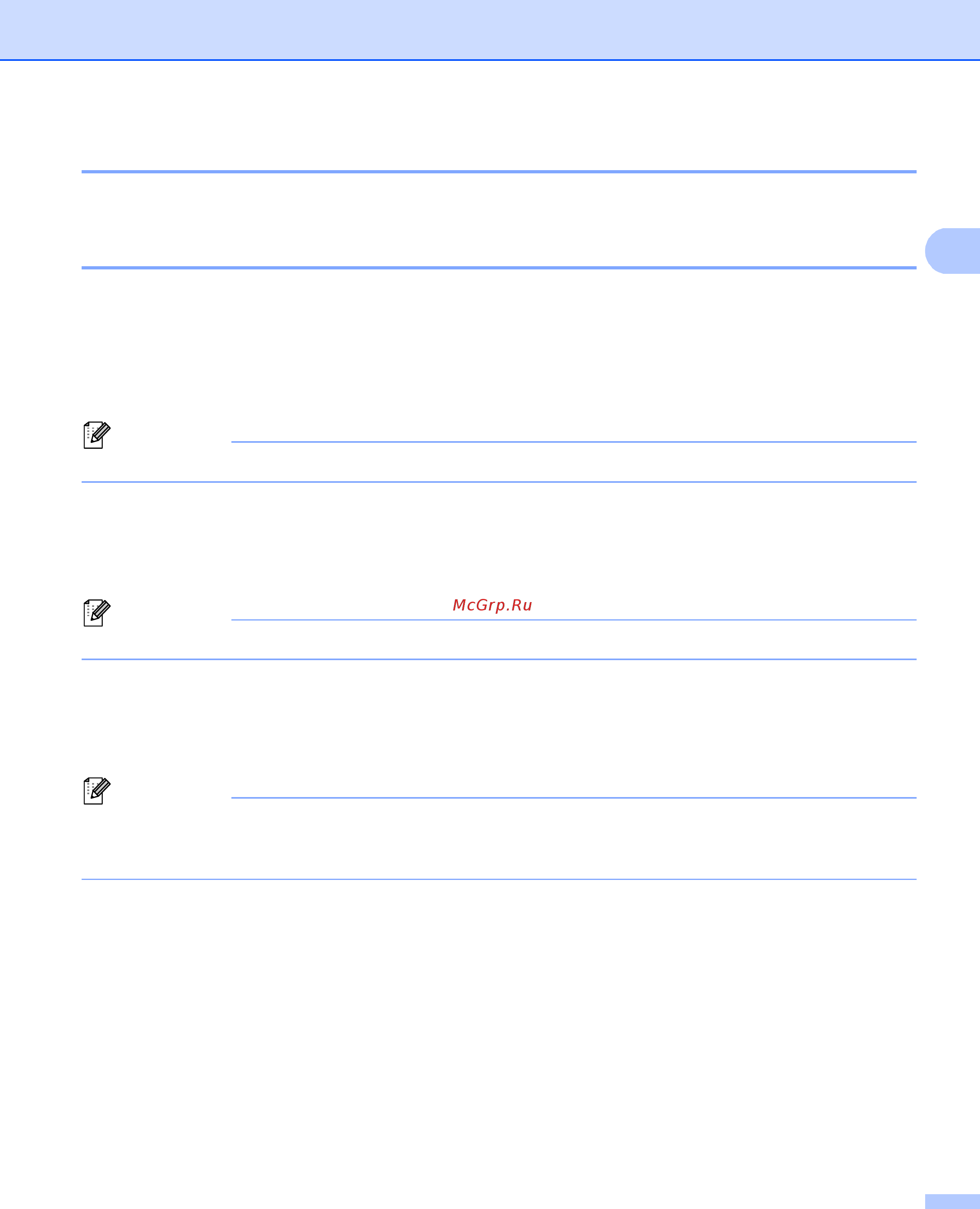 Brother DCP-8110D [39/281] Улучшение качества печати