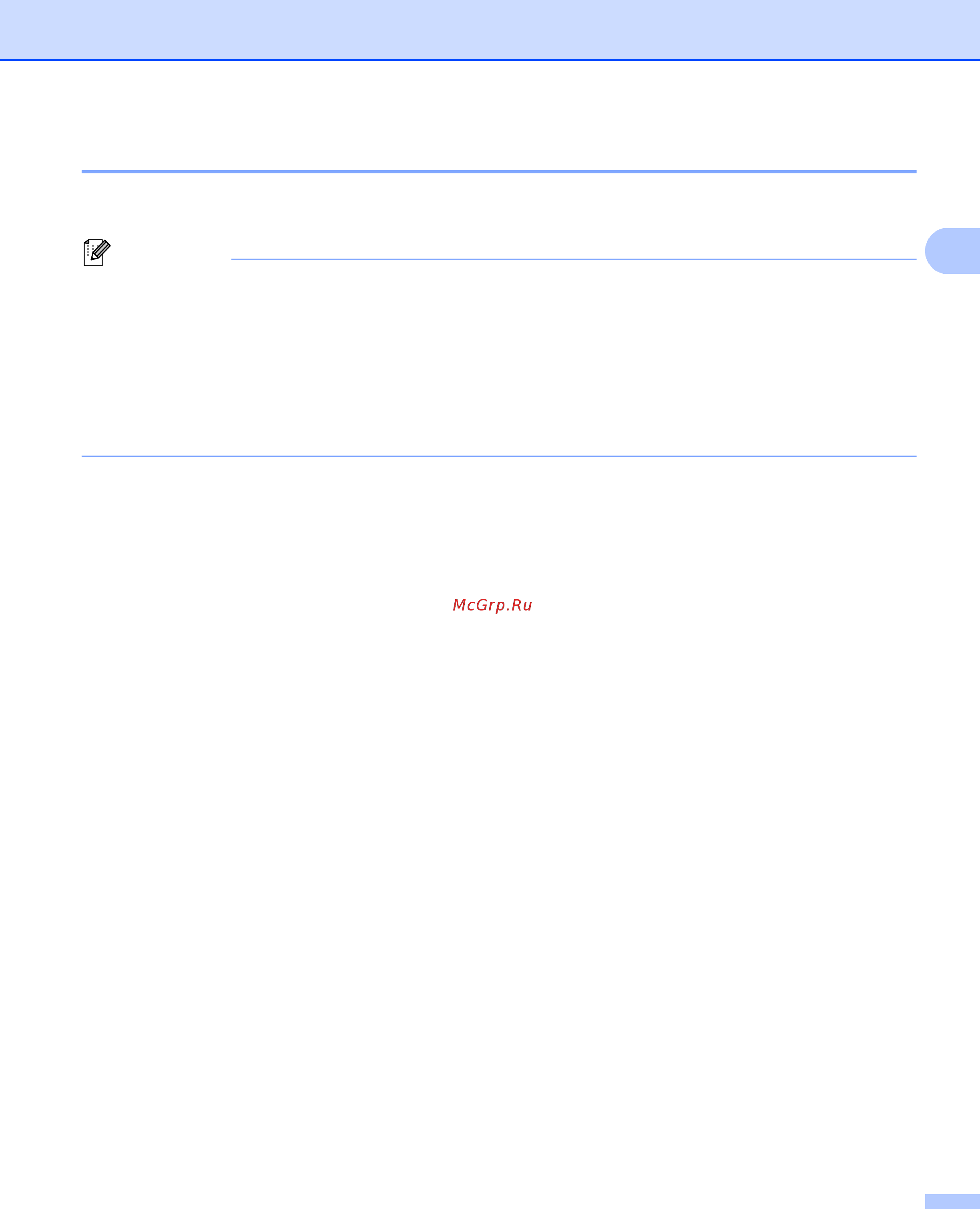 Brother DCP-8110D [40/281] Пропуск пустой страницы
